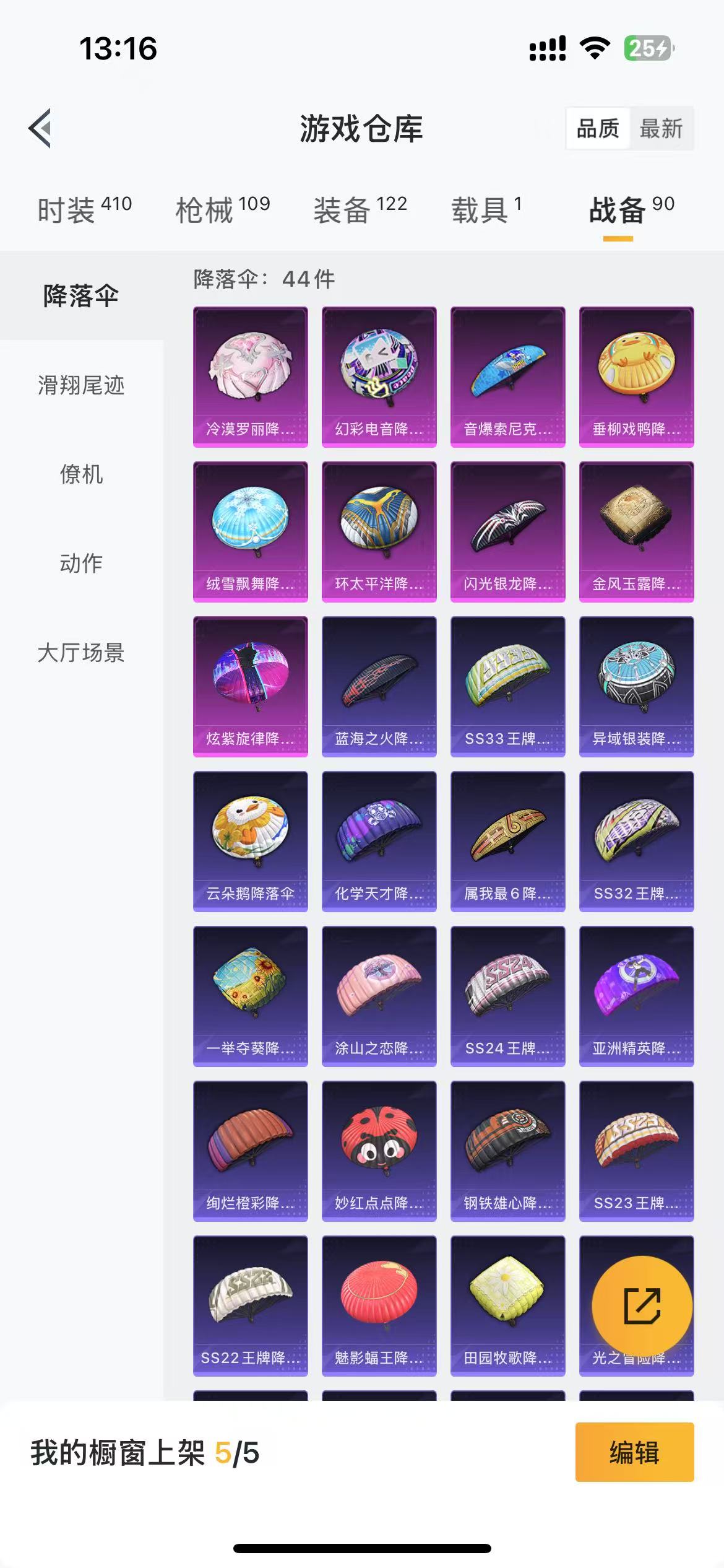 HPQM3264290和平精英账号详情图11 HPQM3264290和平精英账号详情图11