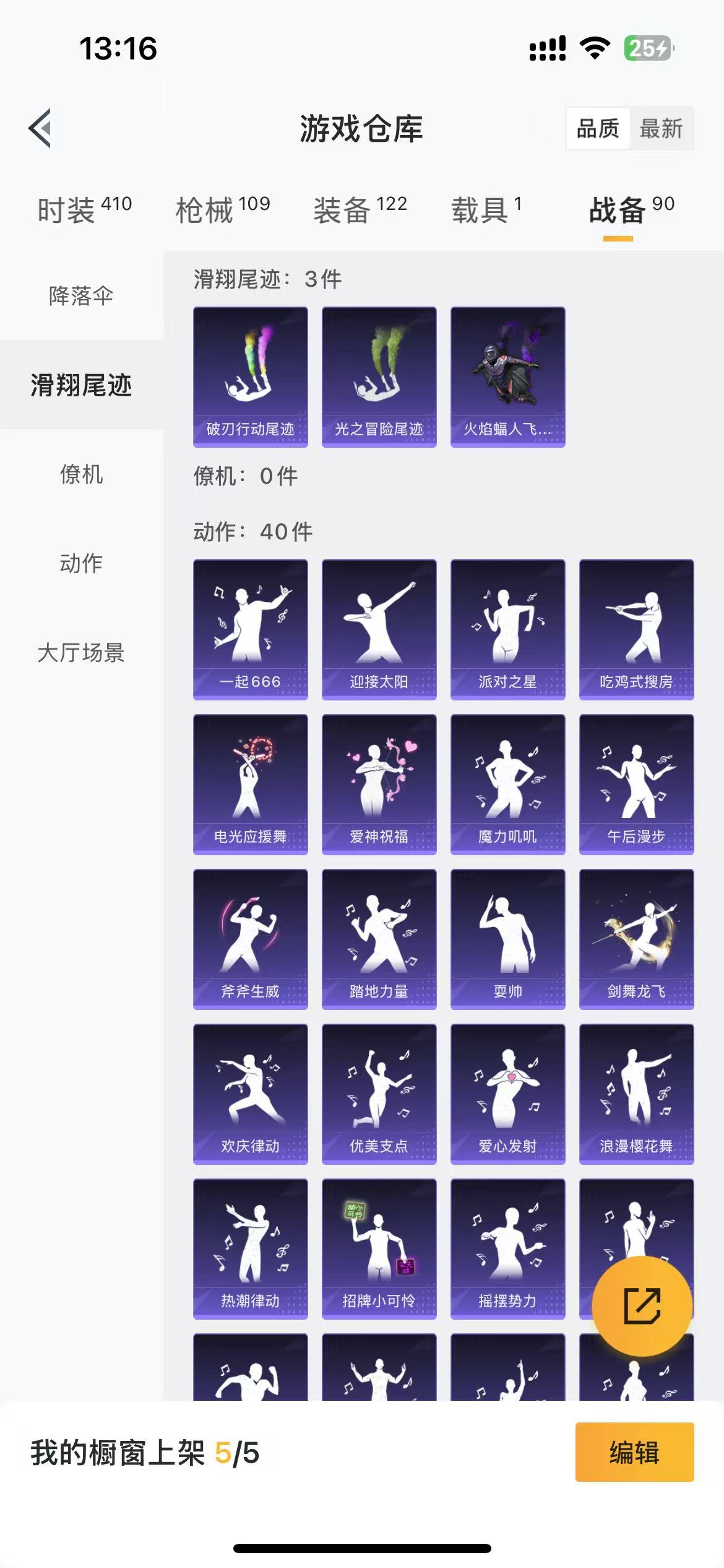 HPQM3264290和平精英账号详情图10 HPQM3264290和平精英账号详情图10