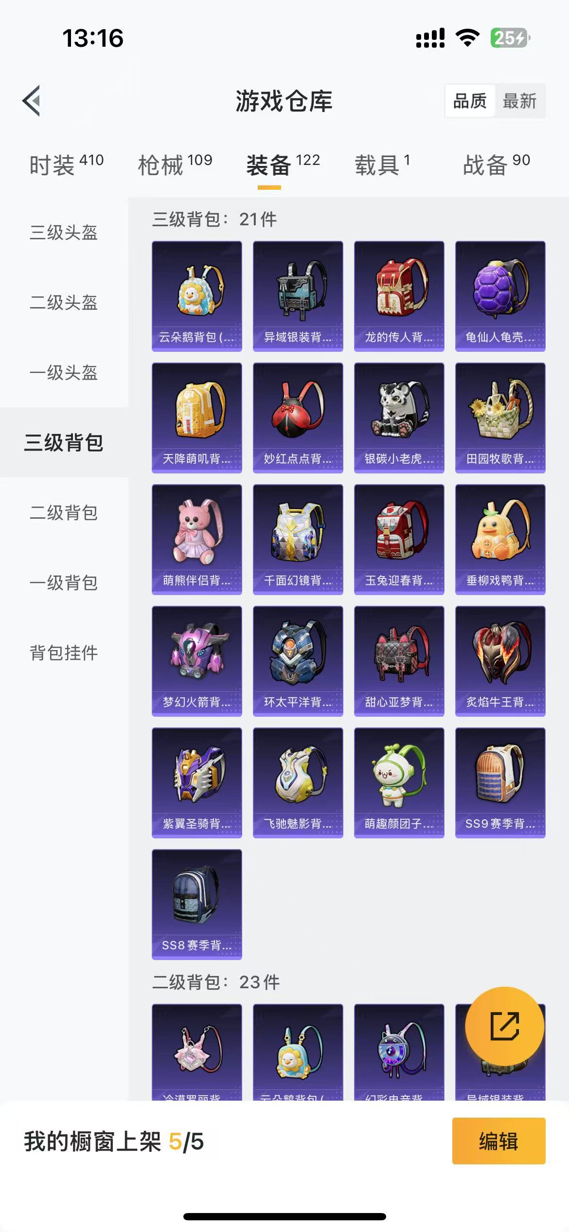 HPQM3264290和平精英账号详情图13 HPQM3264290和平精英账号详情图13