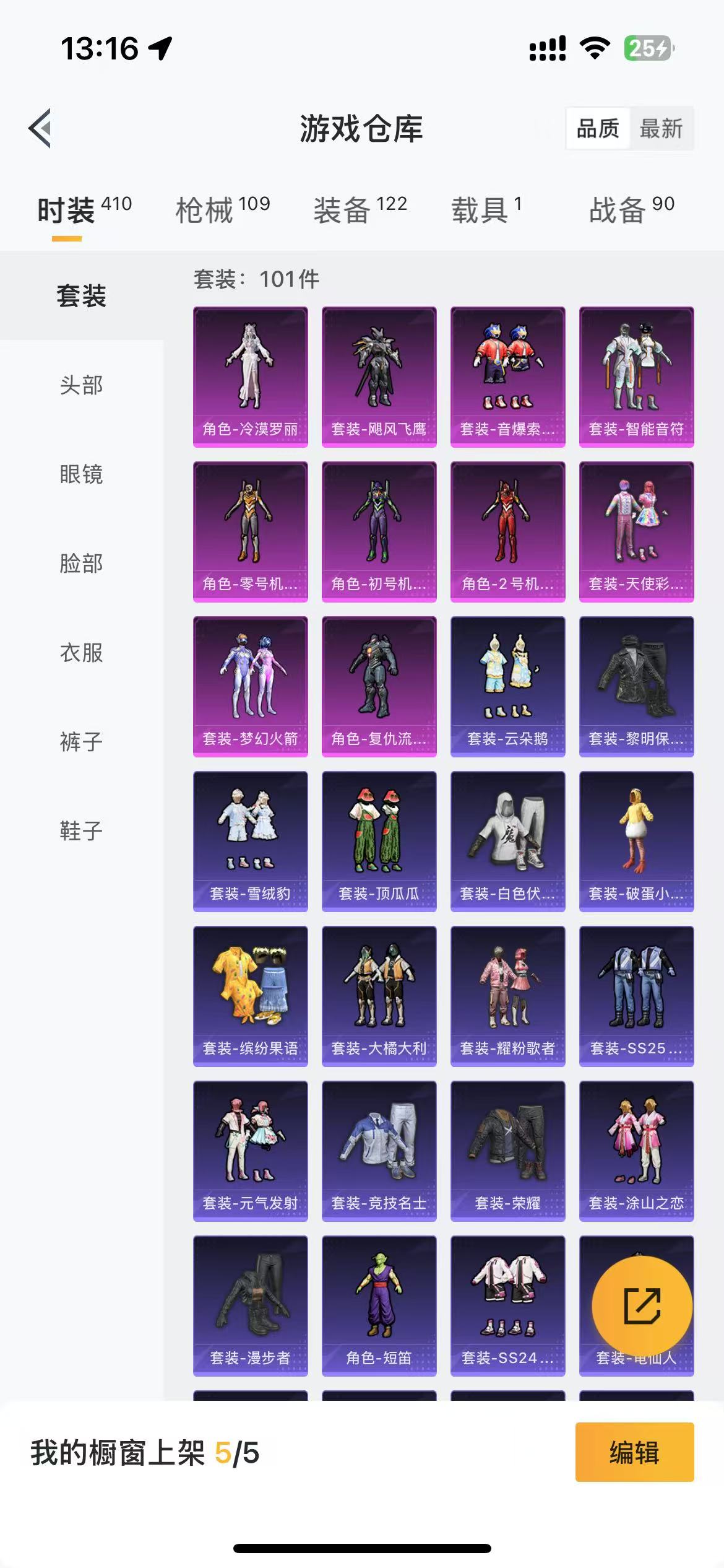 HPQM3264290和平精英账号详情图5 HPQM3264290和平精英账号详情图5