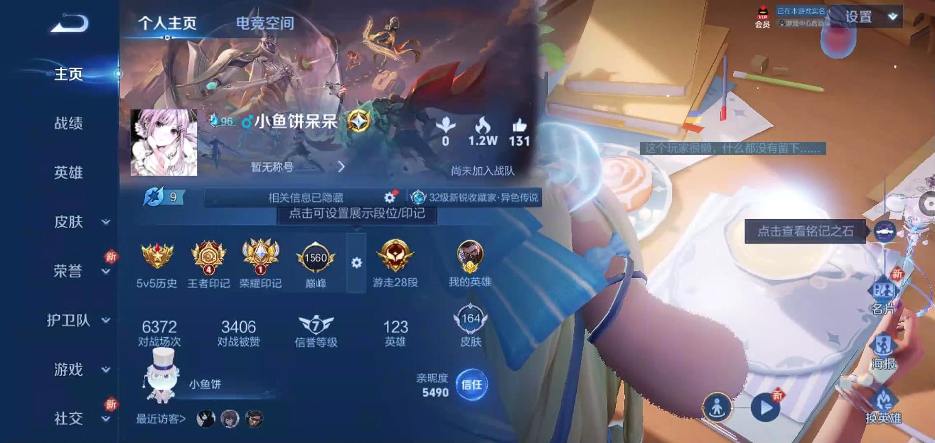 WZQM3164840王者荣耀账号详情图2 WZQM3164840王者荣耀账号详情图2