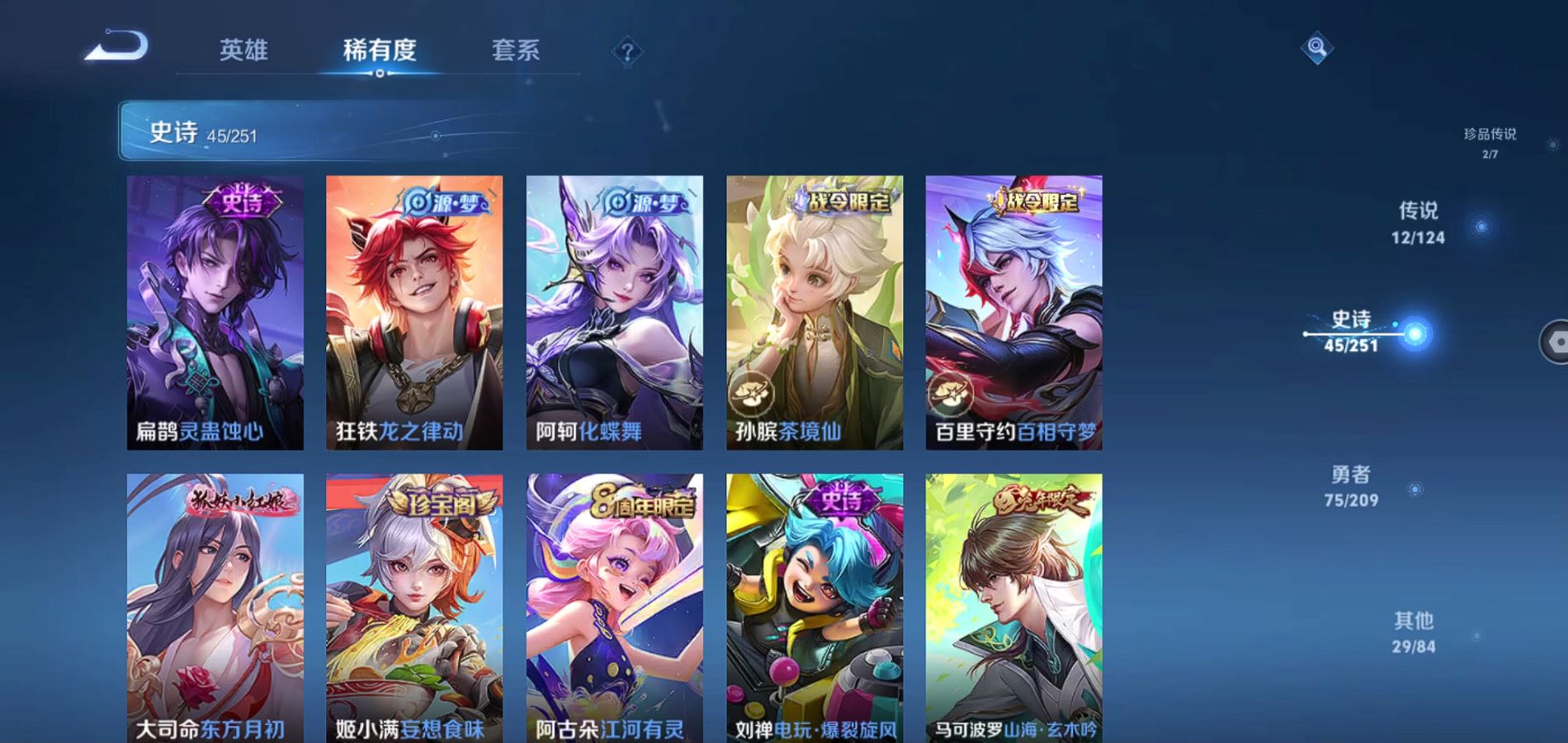 WZQM3164840王者荣耀账号详情图11 WZQM3164840王者荣耀账号详情图11