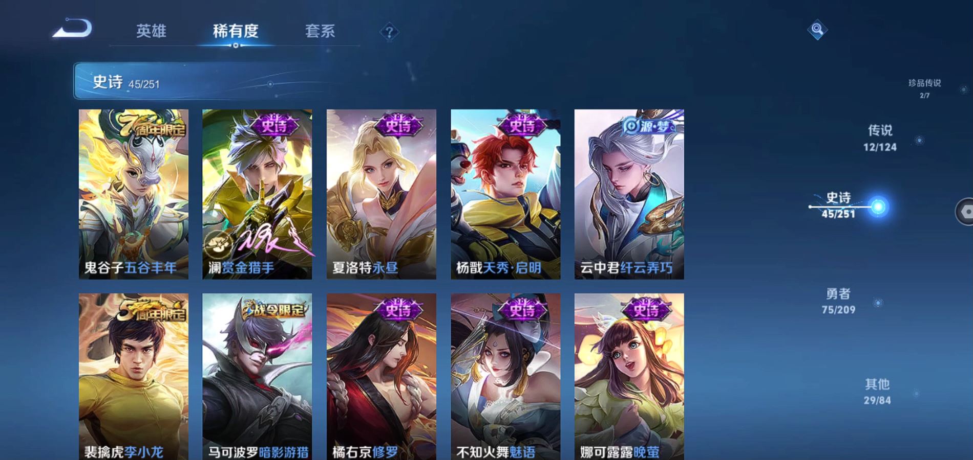 WZQM3164840王者荣耀账号详情图13 WZQM3164840王者荣耀账号详情图13