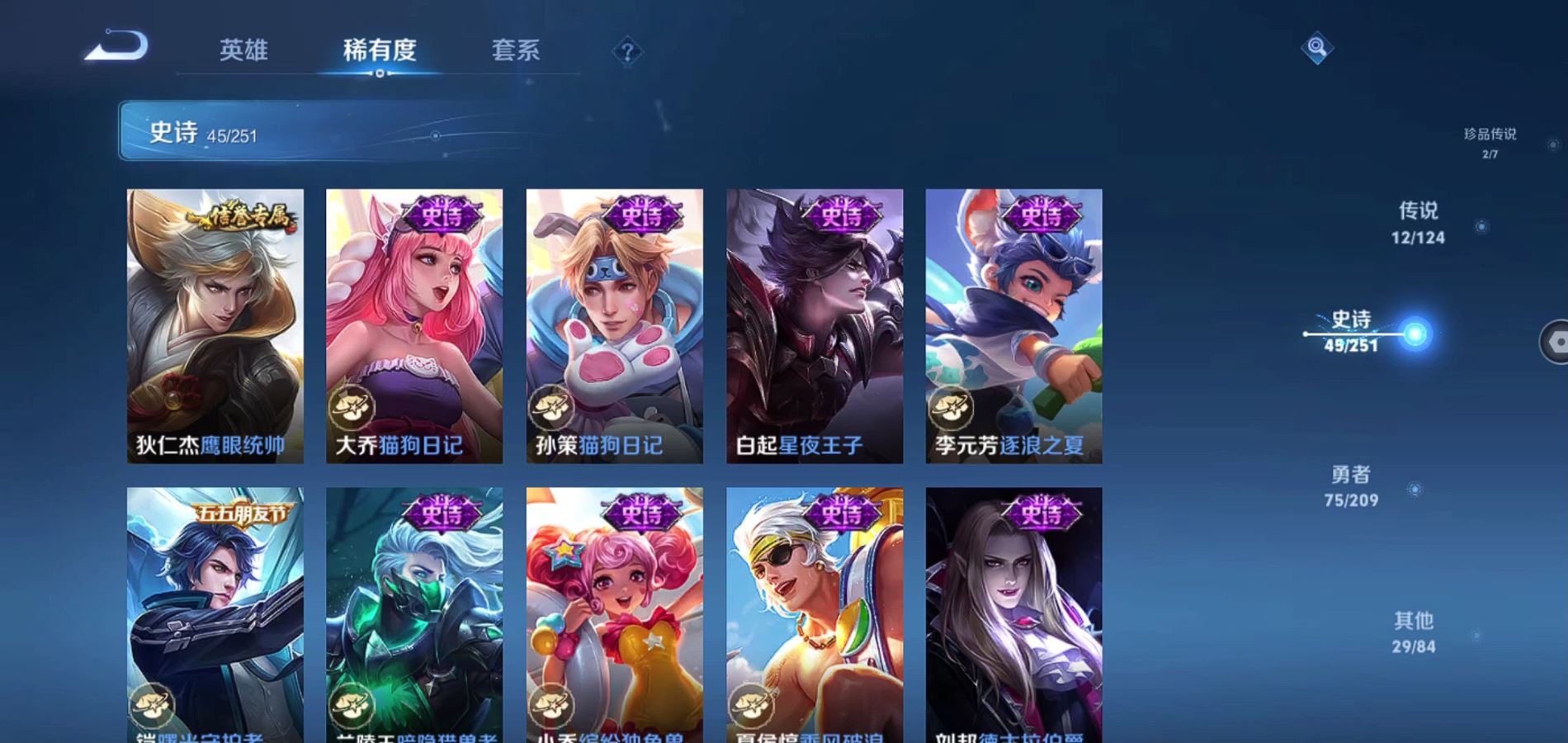 WZQM3164840王者荣耀账号详情图14 WZQM3164840王者荣耀账号详情图14