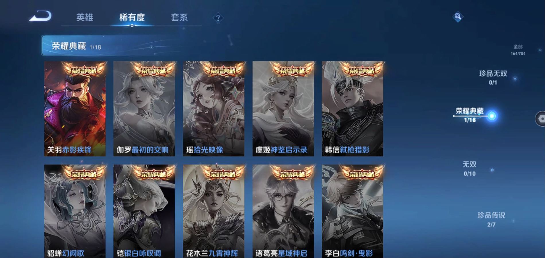 WZQM3164840王者荣耀账号详情图5 WZQM3164840王者荣耀账号详情图5