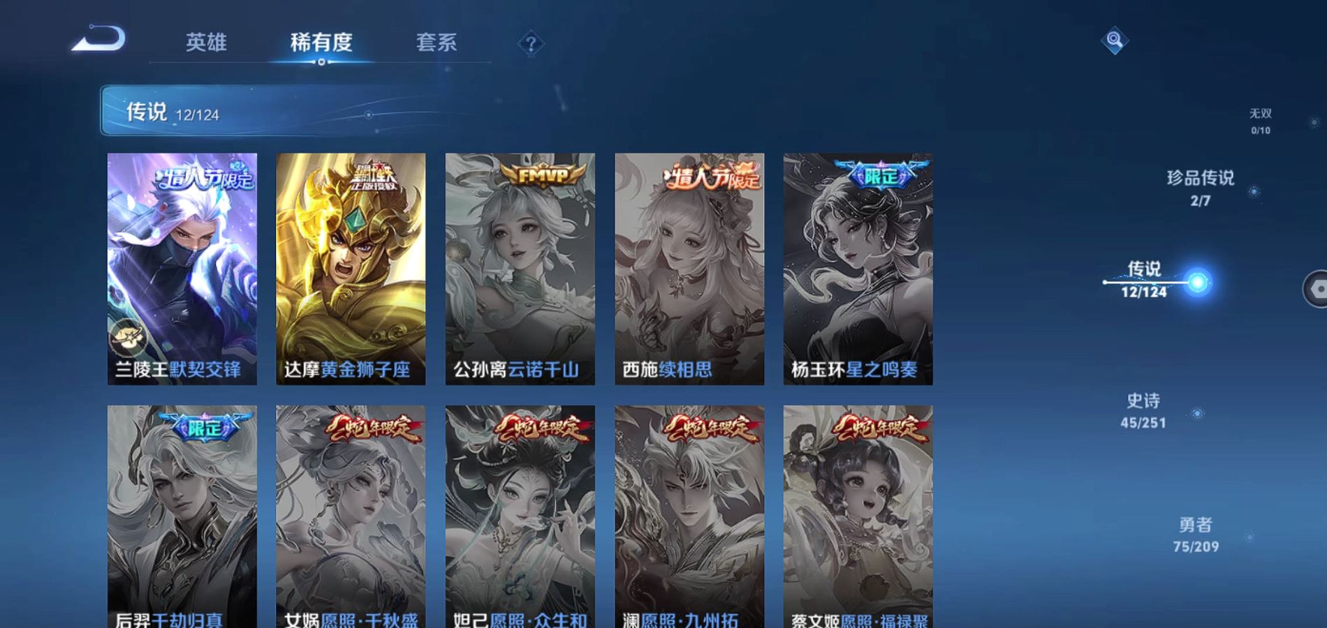 WZQM3164840王者荣耀账号详情图9 WZQM3164840王者荣耀账号详情图9