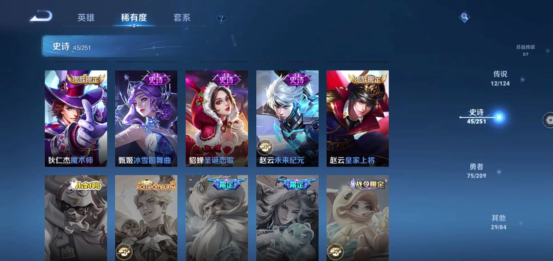 WZQM3164840王者荣耀账号详情图10 WZQM3164840王者荣耀账号详情图10