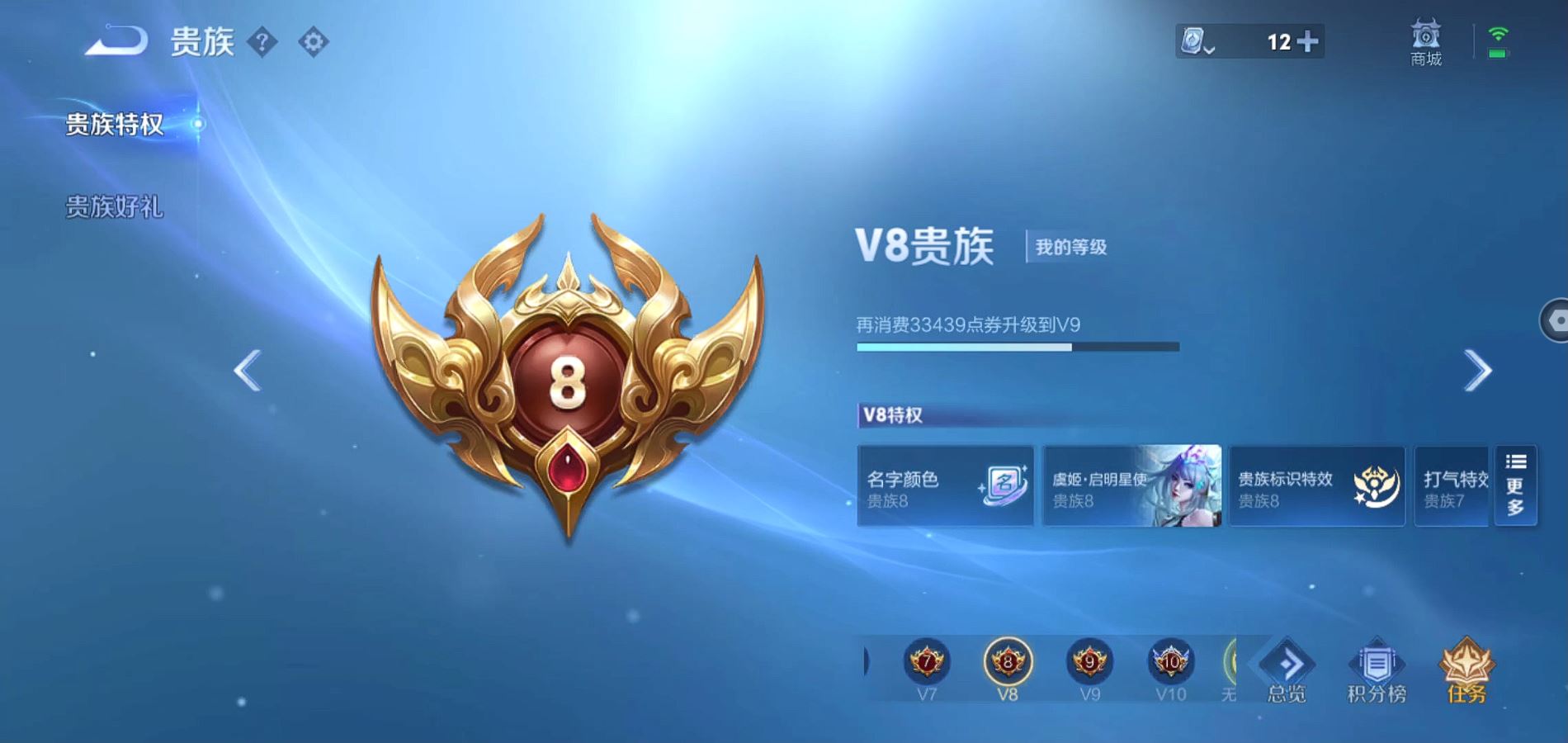 WZQM3164838王者荣耀账号详情图6 WZQM3164838王者荣耀账号详情图6
