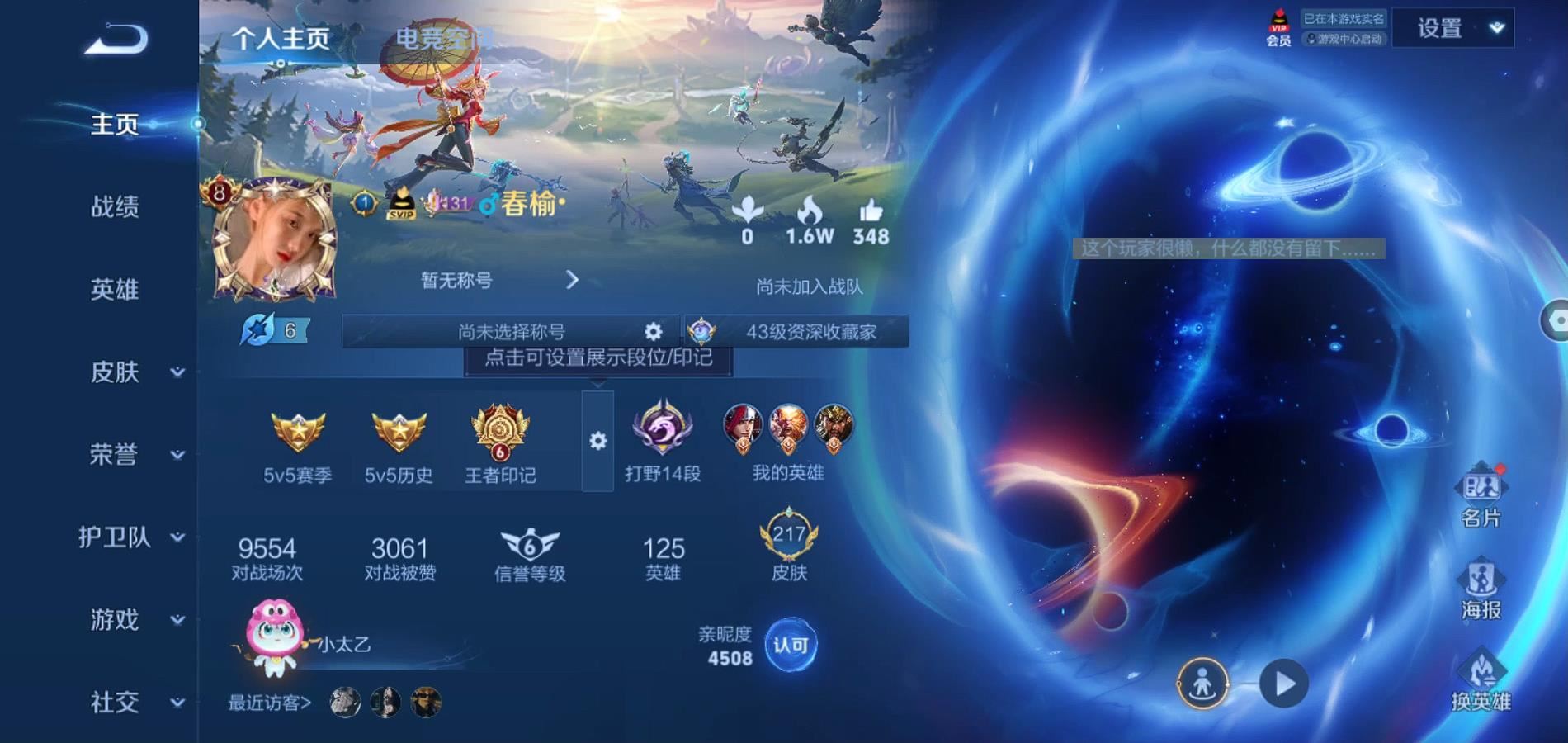 WZQM3164838王者荣耀账号详情图2 WZQM3164838王者荣耀账号详情图2