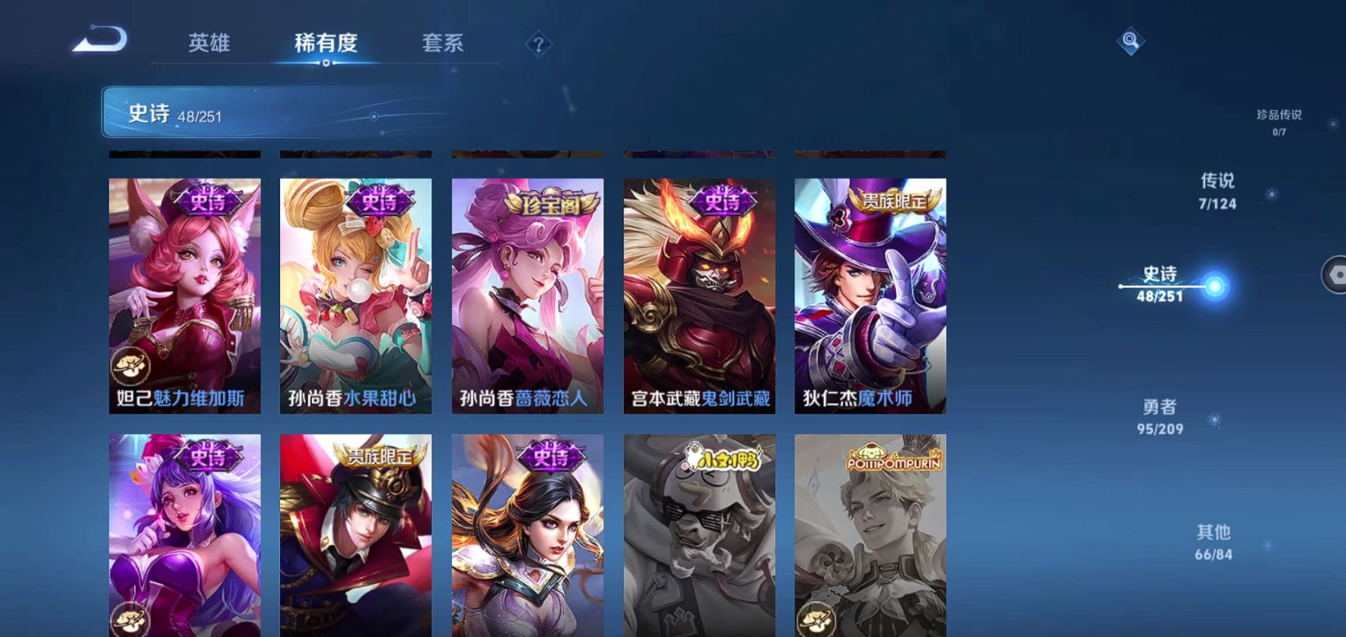 WZQM3164838王者荣耀账号详情图11 WZQM3164838王者荣耀账号详情图11