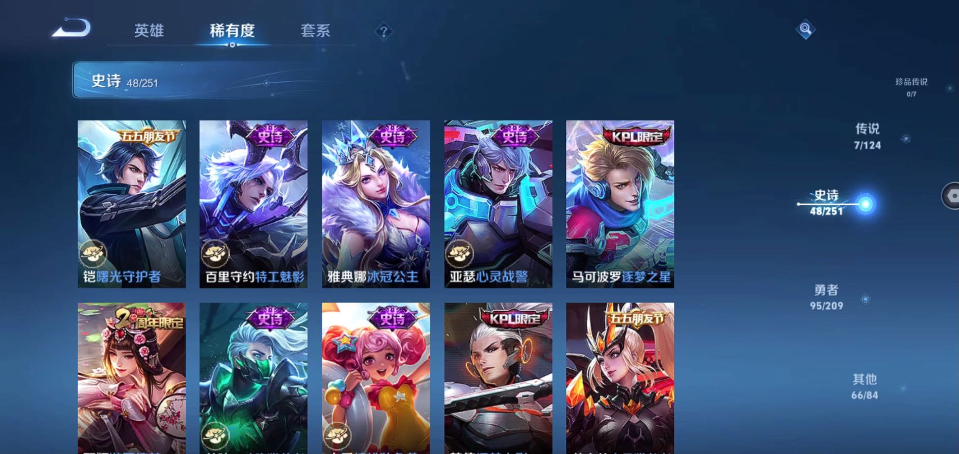 WZQM3164838王者荣耀账号详情图10 WZQM3164838王者荣耀账号详情图10