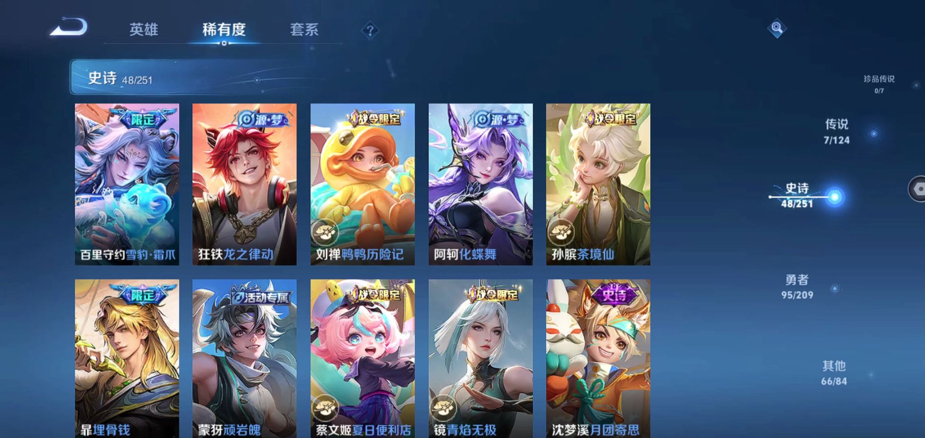 WZQM3164838王者荣耀账号详情图8 WZQM3164838王者荣耀账号详情图8