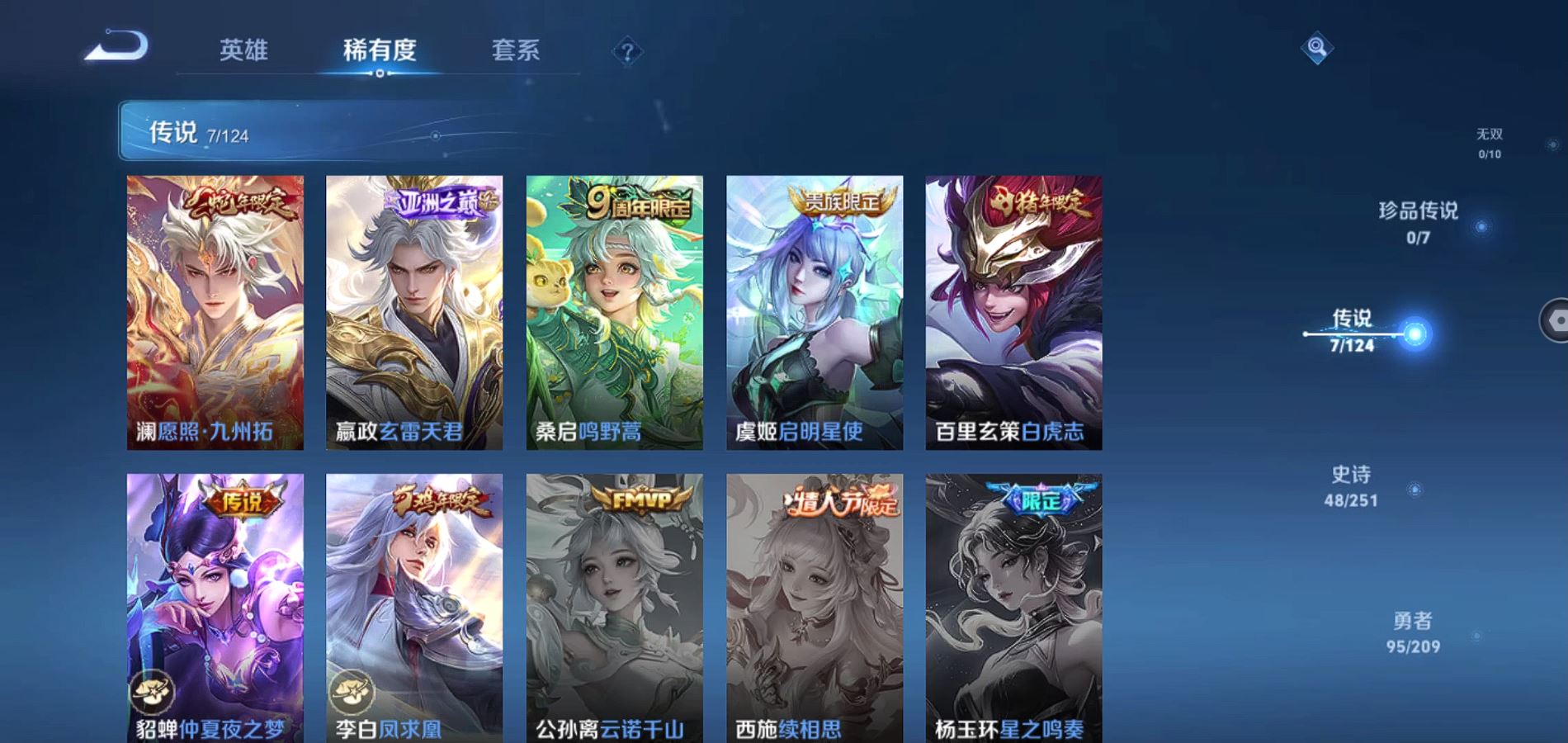 WZQM3164838王者荣耀账号详情图4 WZQM3164838王者荣耀账号详情图4