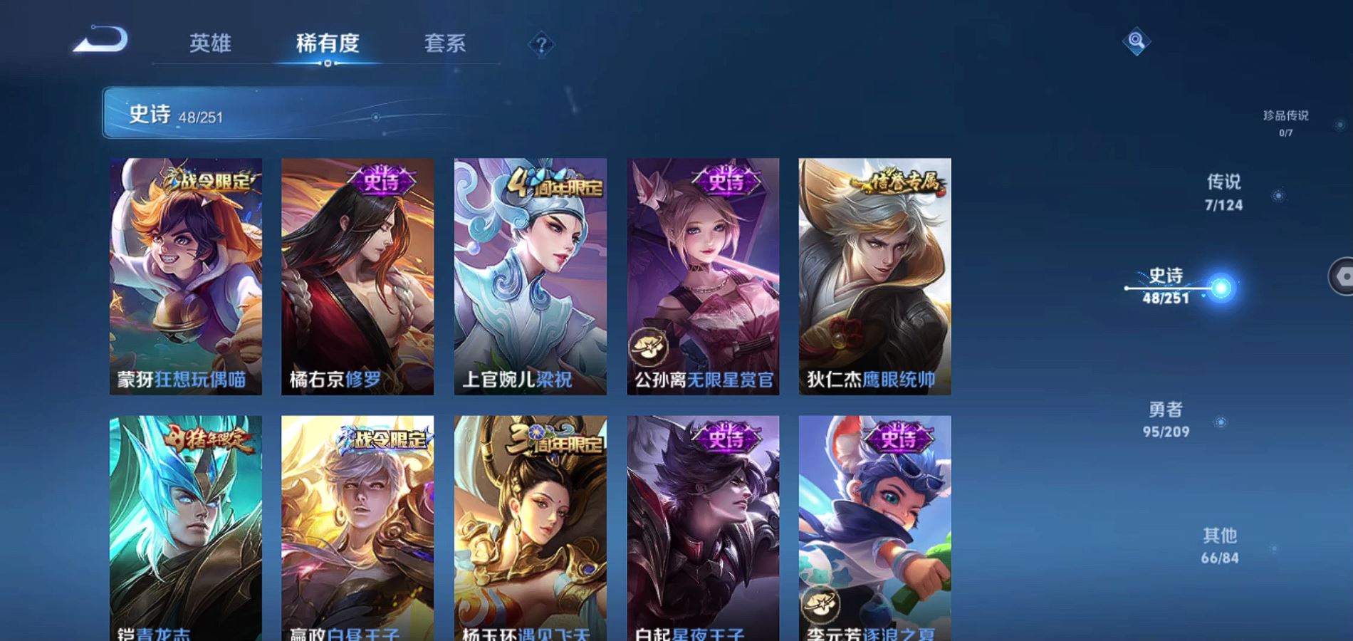 WZQM3164838王者荣耀账号详情图9 WZQM3164838王者荣耀账号详情图9