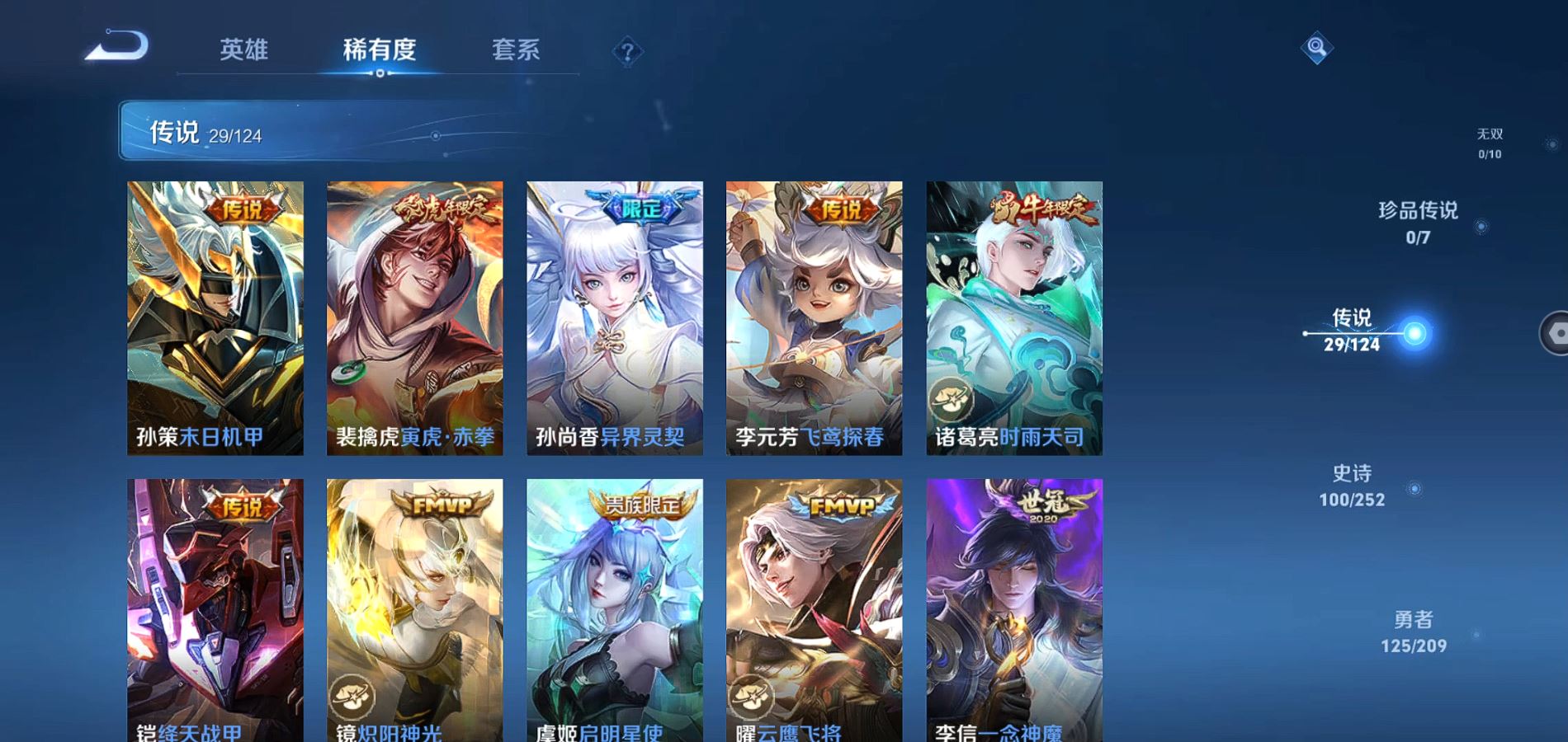 WZQM3164837王者荣耀账号详情图10 WZQM3164837王者荣耀账号详情图10