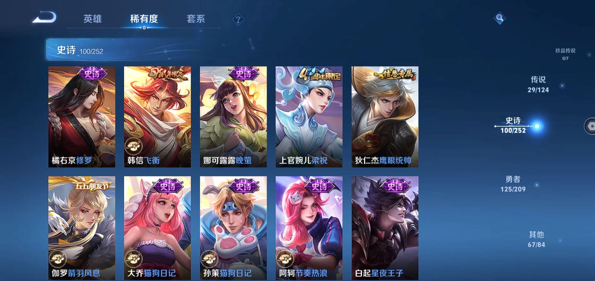 WZQM3164837王者荣耀账号详情图16 WZQM3164837王者荣耀账号详情图16