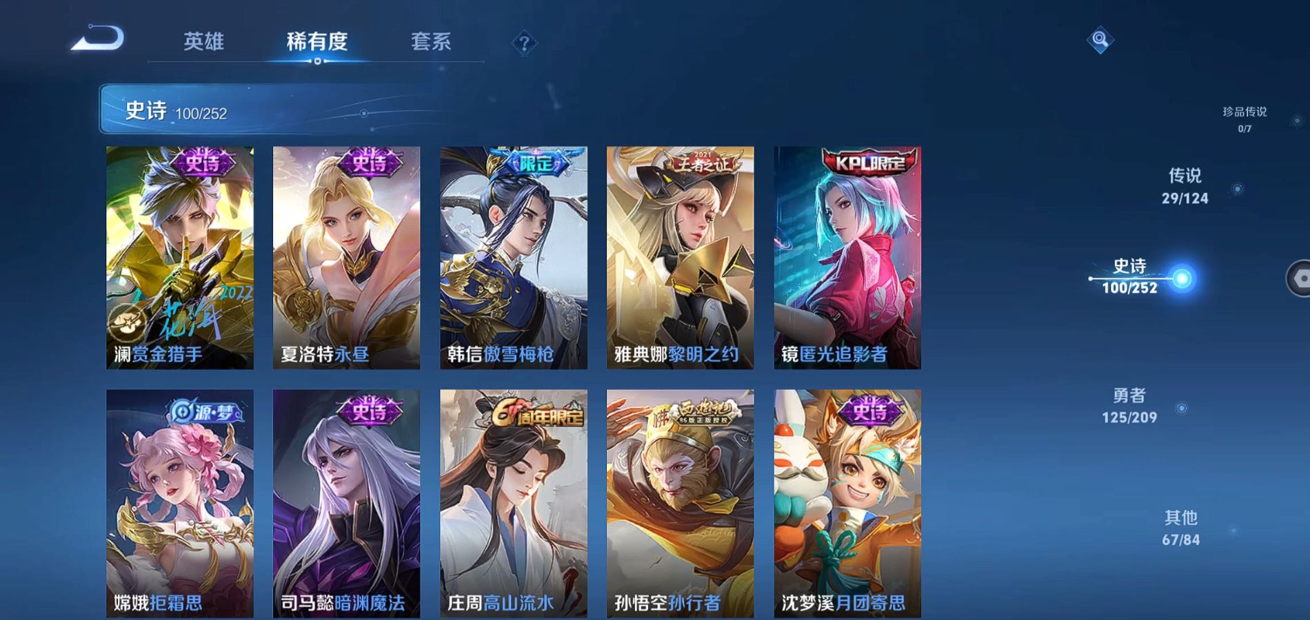 WZQM3164837王者荣耀账号详情图13 WZQM3164837王者荣耀账号详情图13