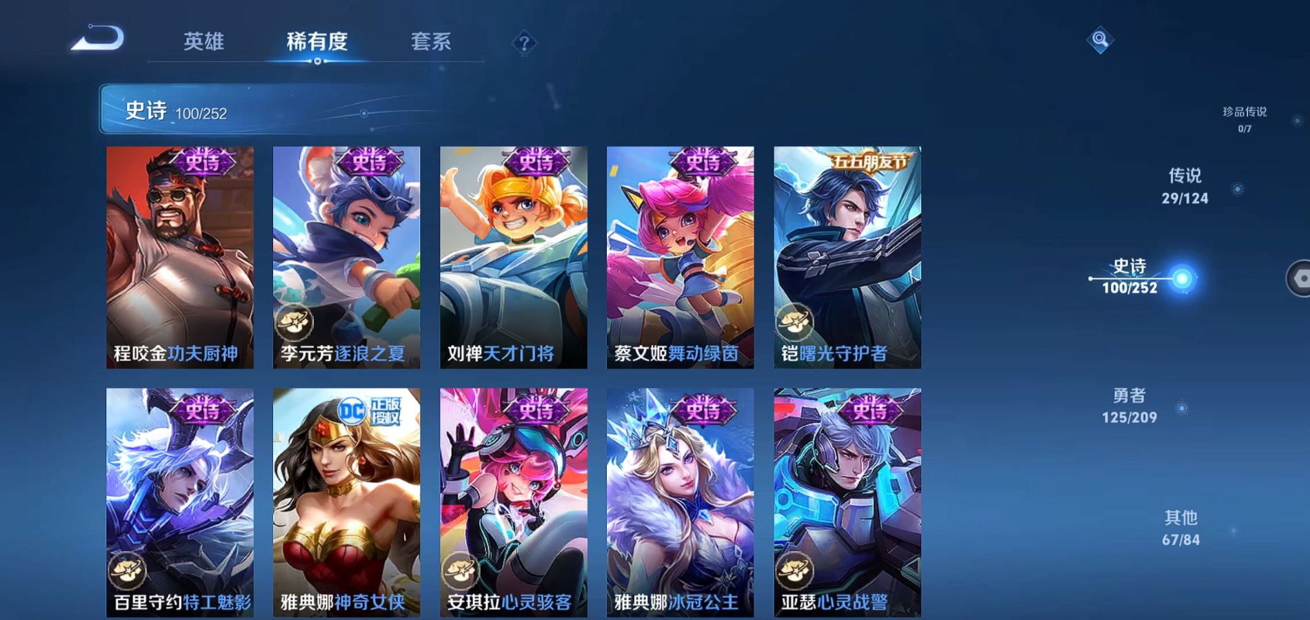 WZQM3164837王者荣耀账号详情图15 WZQM3164837王者荣耀账号详情图15