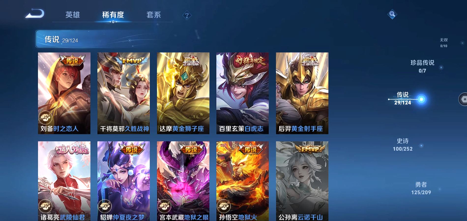 WZQM3164837王者荣耀账号详情图8 WZQM3164837王者荣耀账号详情图8