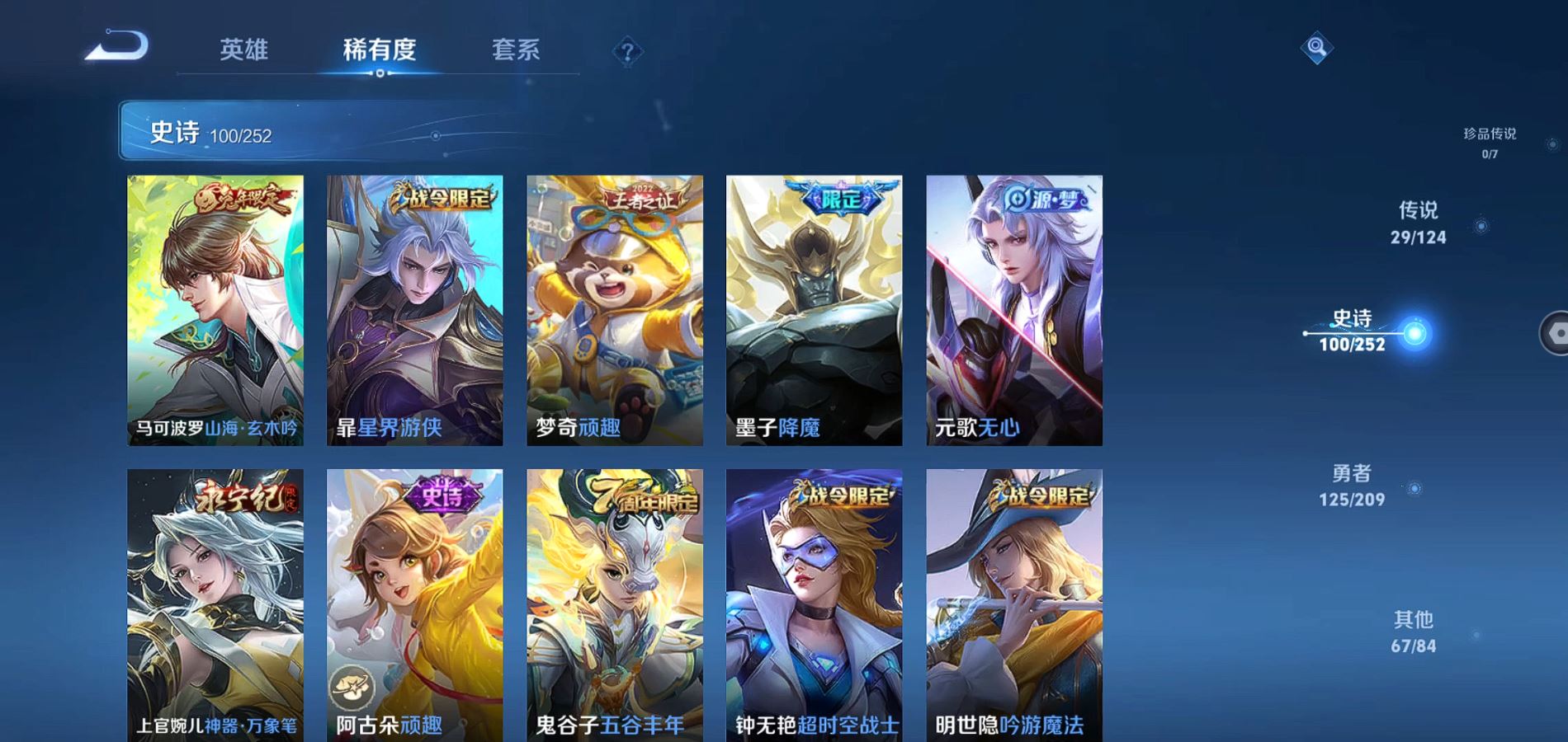 WZQM3164837王者荣耀账号详情图12 WZQM3164837王者荣耀账号详情图12