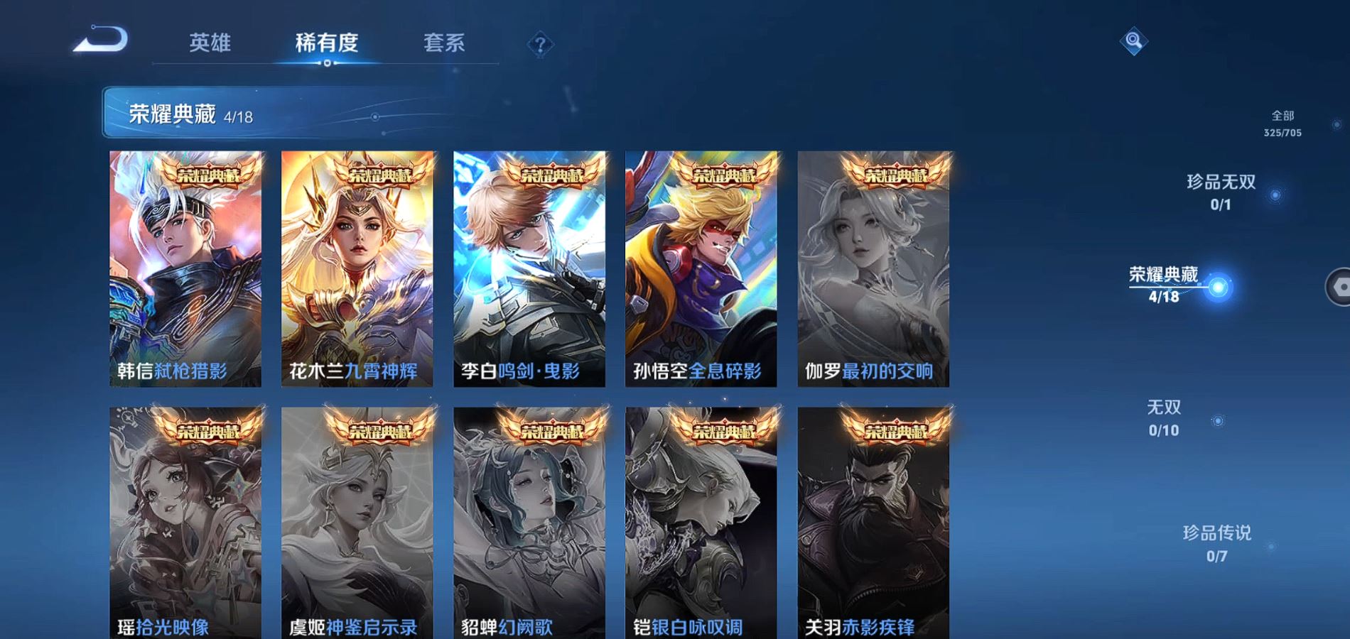 WZQM3164837王者荣耀账号详情图7 WZQM3164837王者荣耀账号详情图7