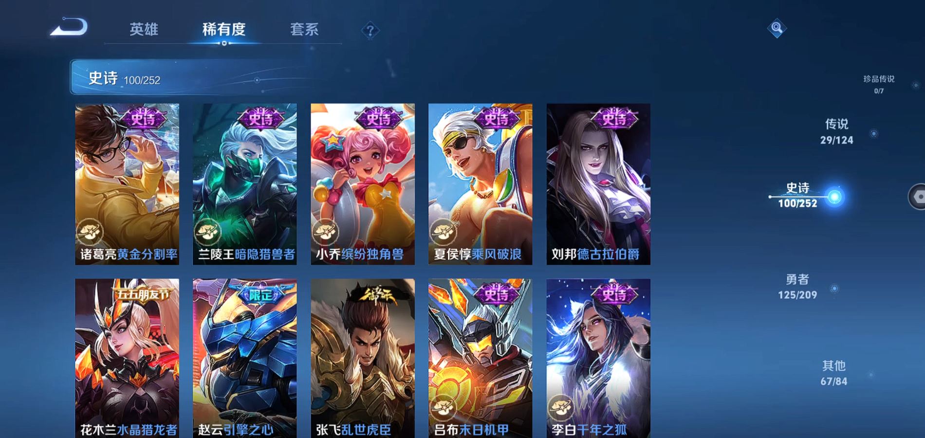 WZQM3164837王者荣耀账号详情图18 WZQM3164837王者荣耀账号详情图18