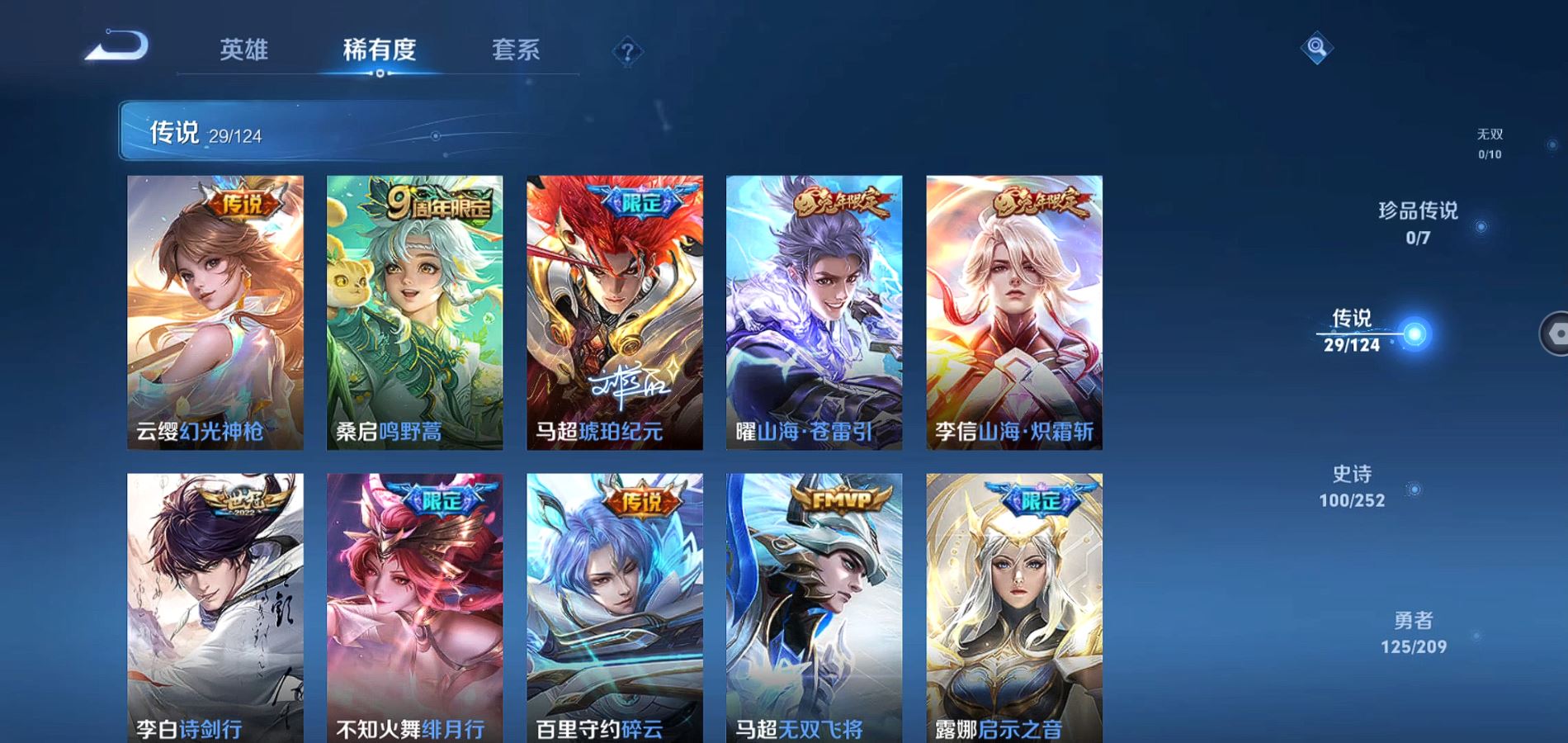 WZQM3164837王者荣耀账号详情图6 WZQM3164837王者荣耀账号详情图6