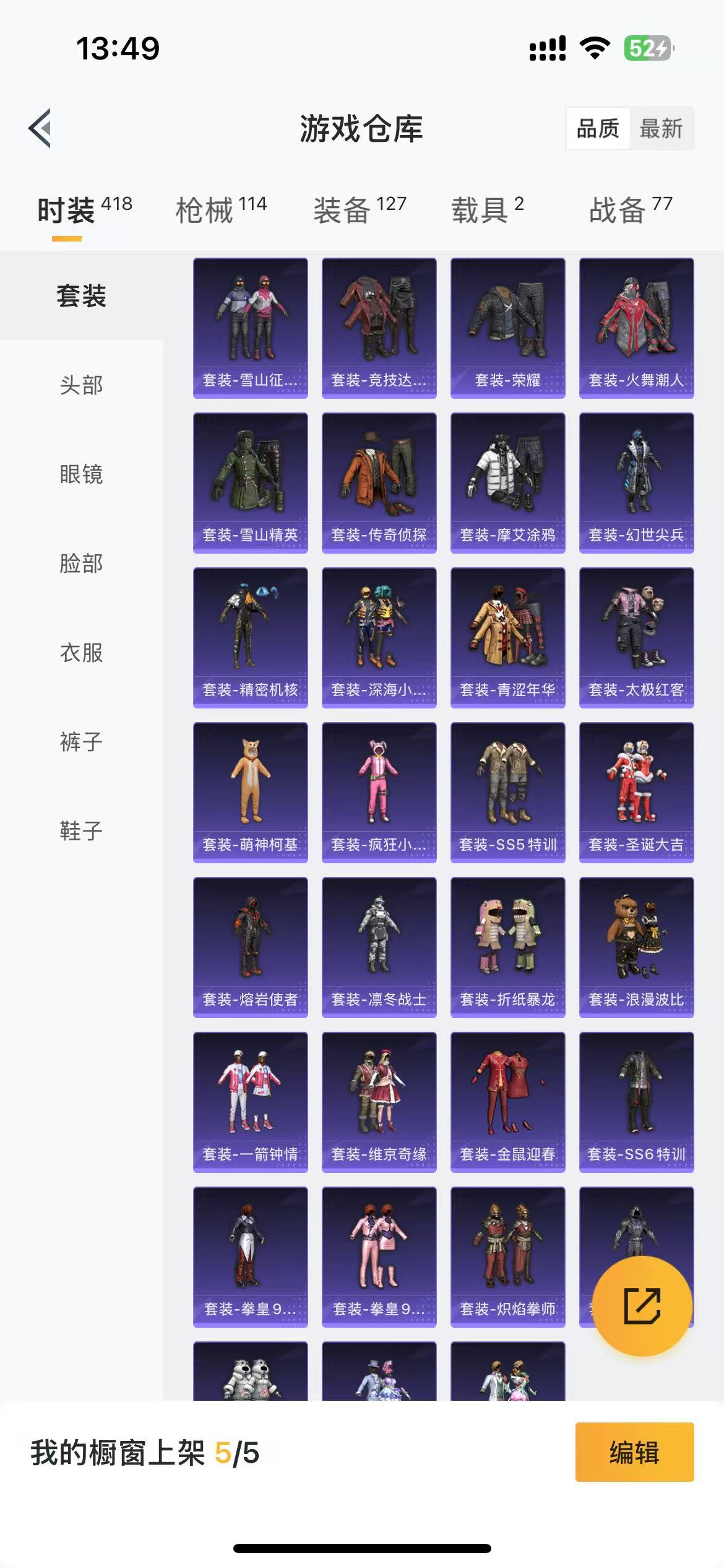 HPQM3262741和平精英账号详情图10 HPQM3262741和平精英账号详情图10