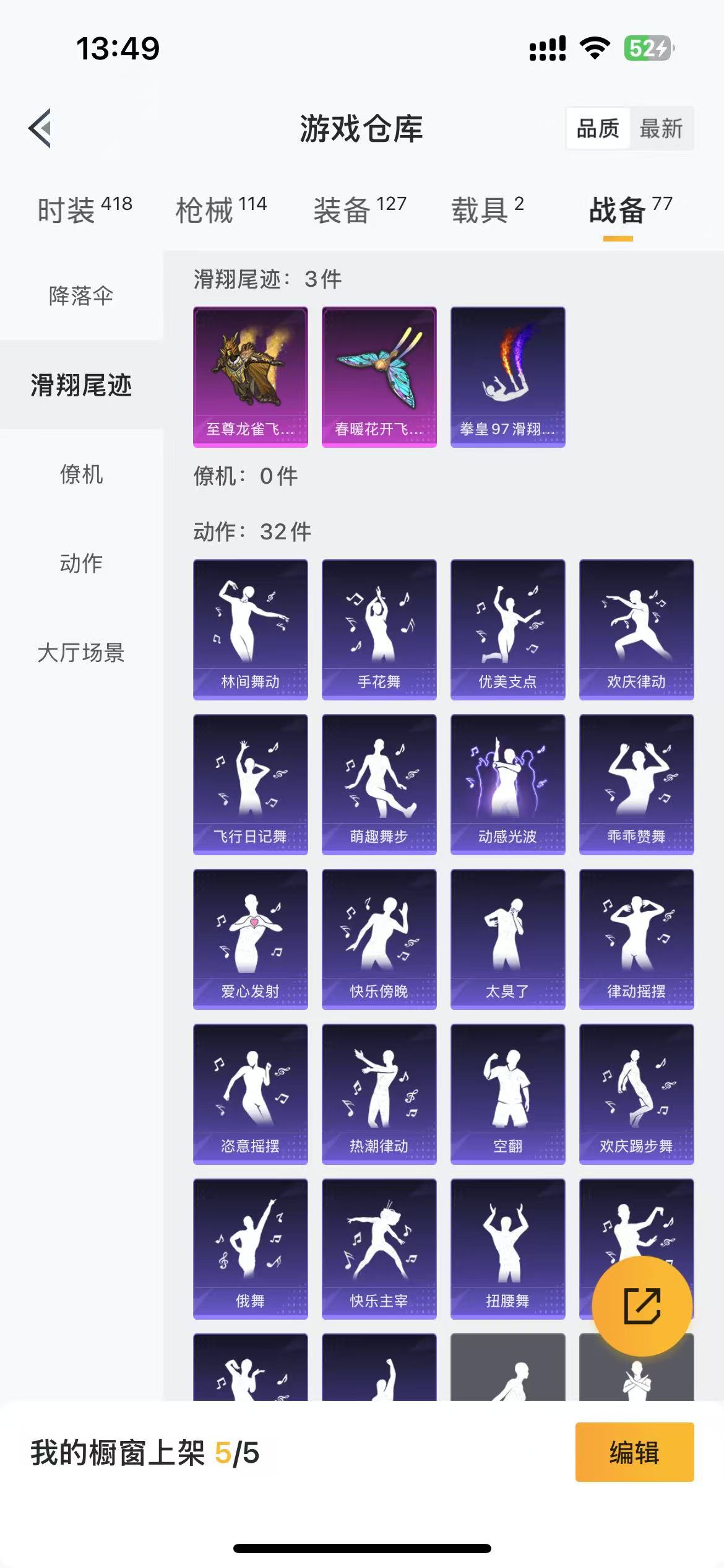 HPQM3262741和平精英账号详情图6 HPQM3262741和平精英账号详情图6