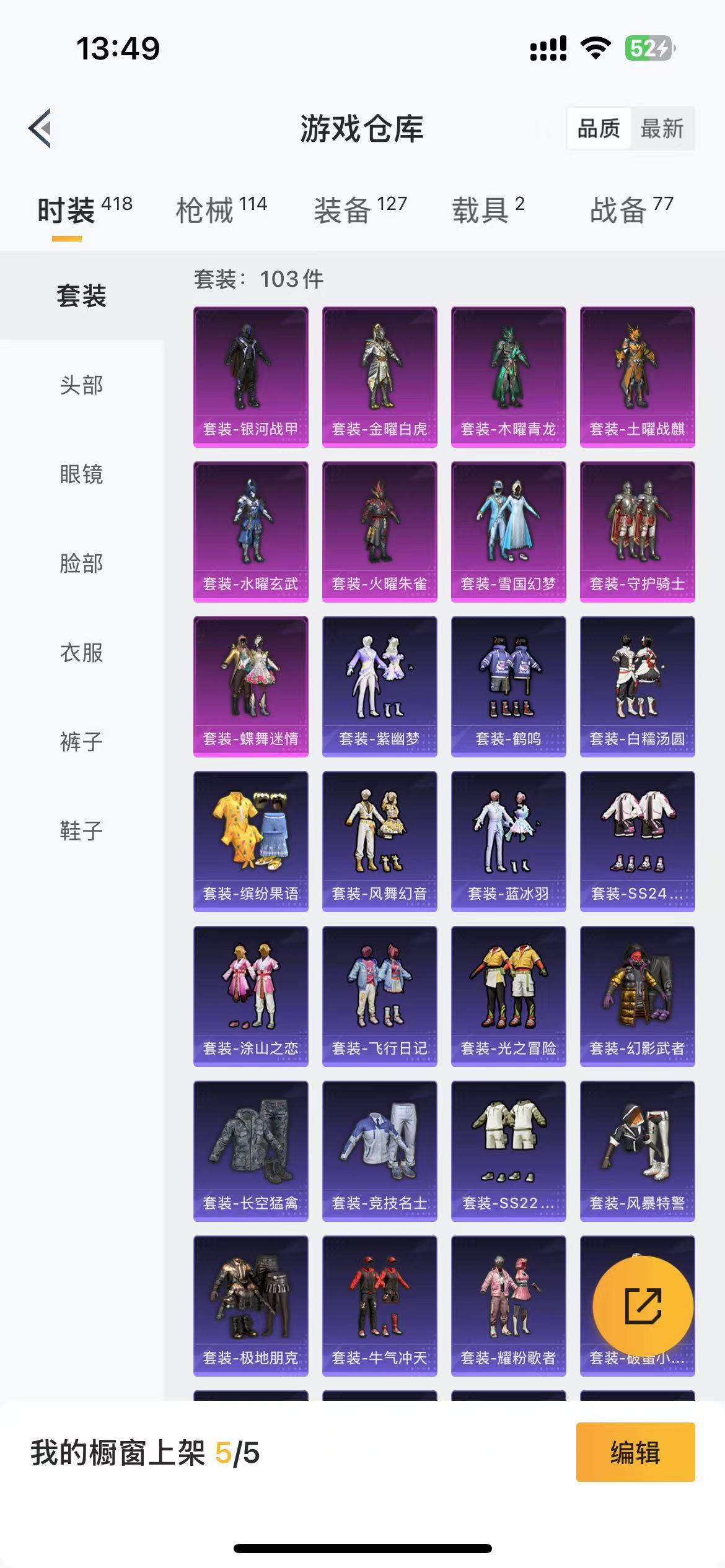 HPQM3262741和平精英账号详情图11 HPQM3262741和平精英账号详情图11