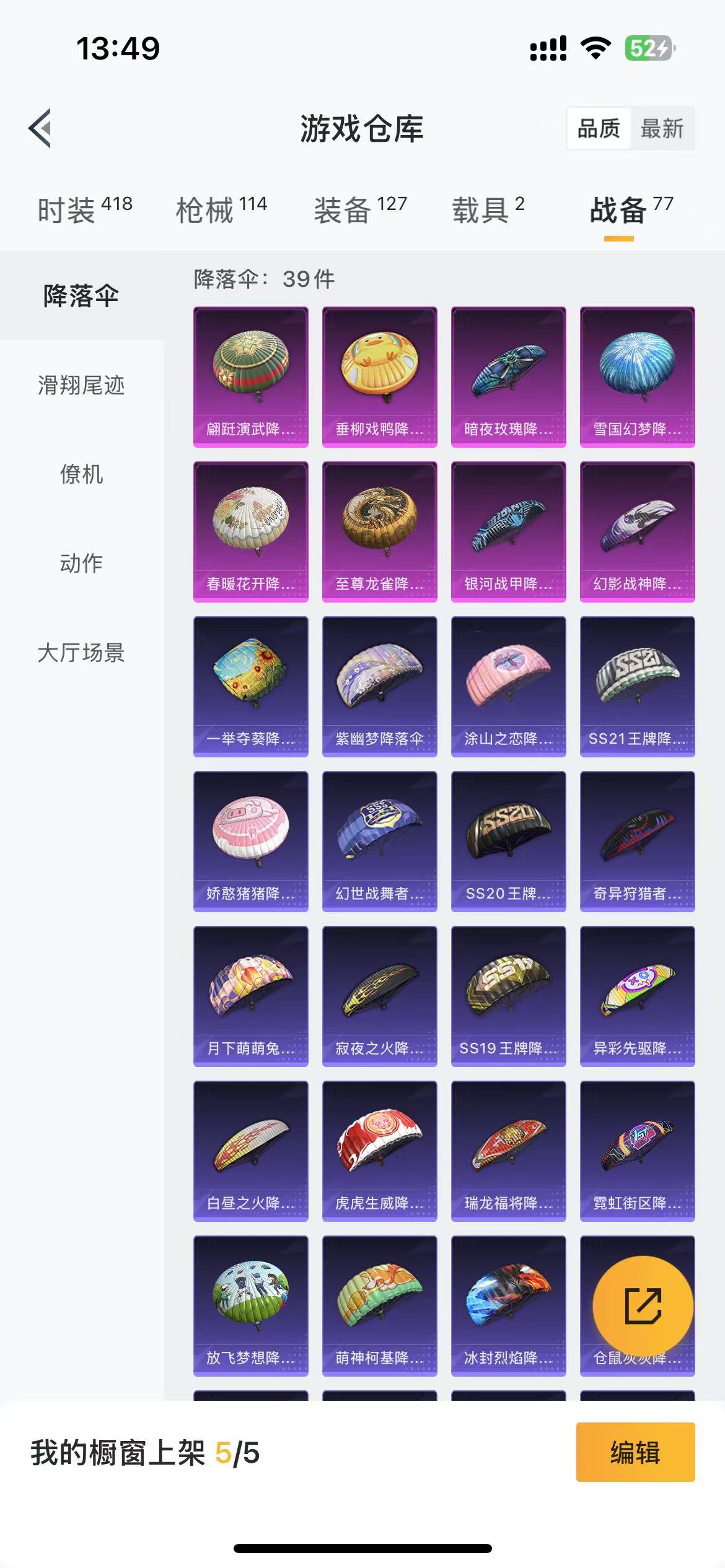 HPQM3262741和平精英账号详情图9 HPQM3262741和平精英账号详情图9