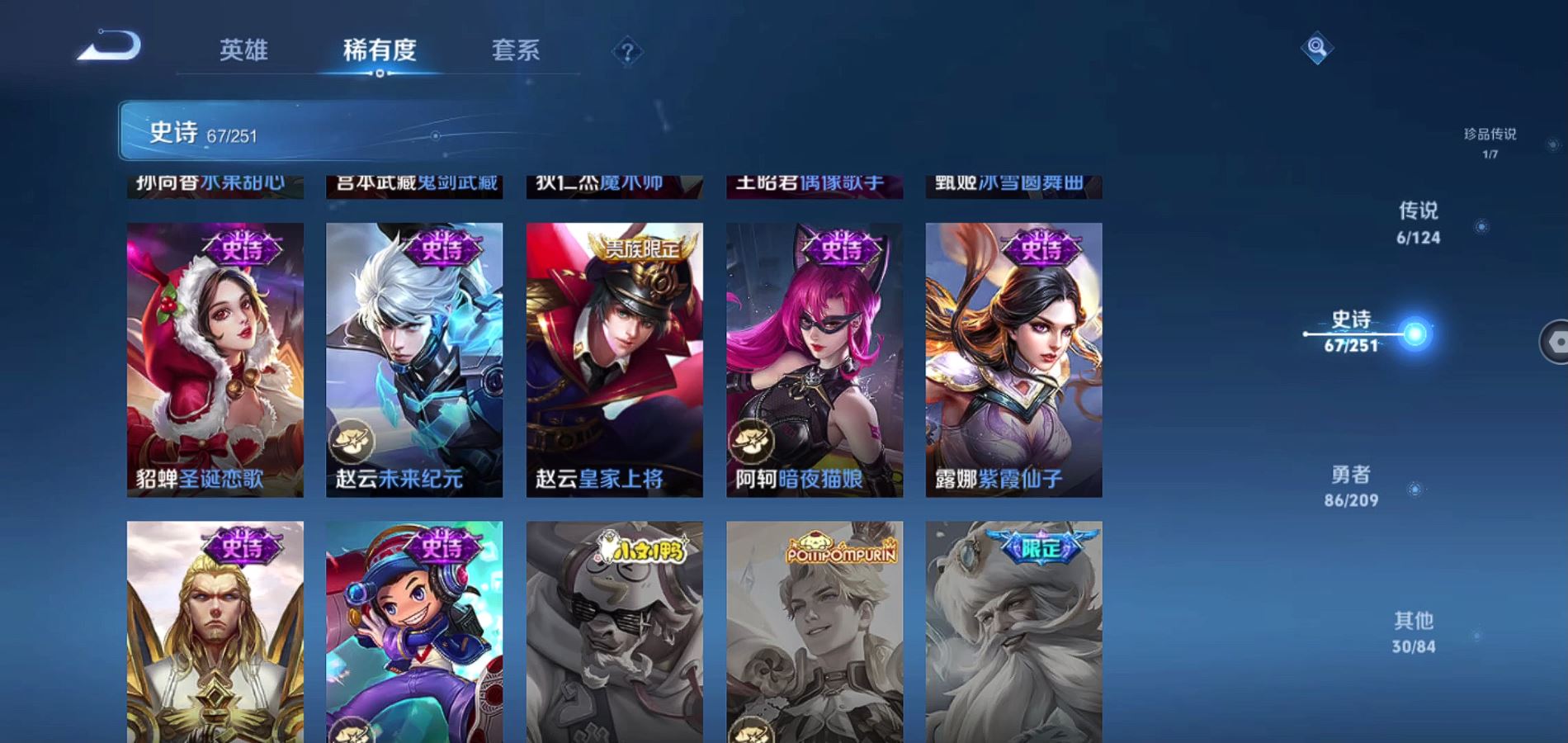 WZQM3169047王者荣耀账号详情图12 WZQM3169047王者荣耀账号详情图12