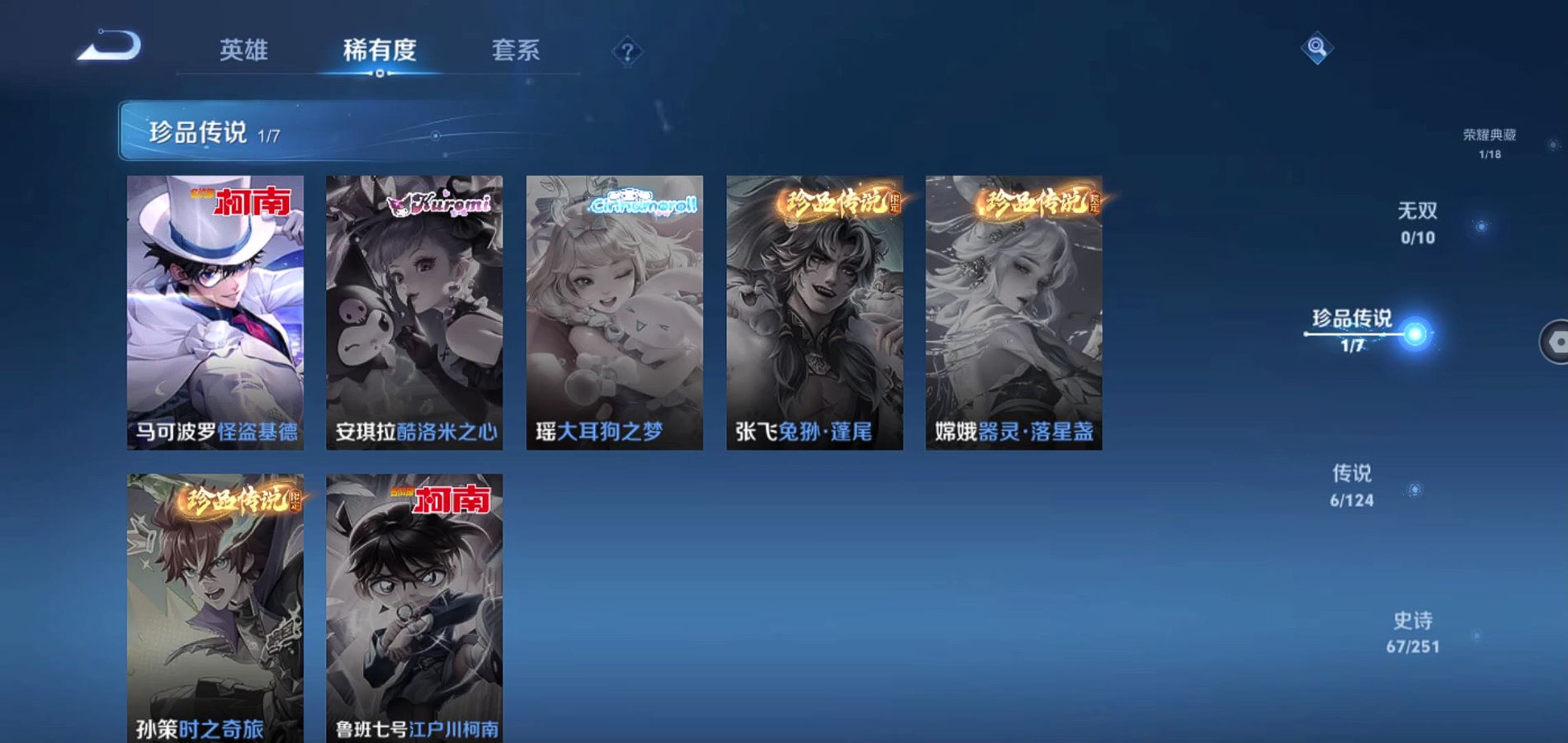 WZQM3169047王者荣耀账号详情图4 WZQM3169047王者荣耀账号详情图4