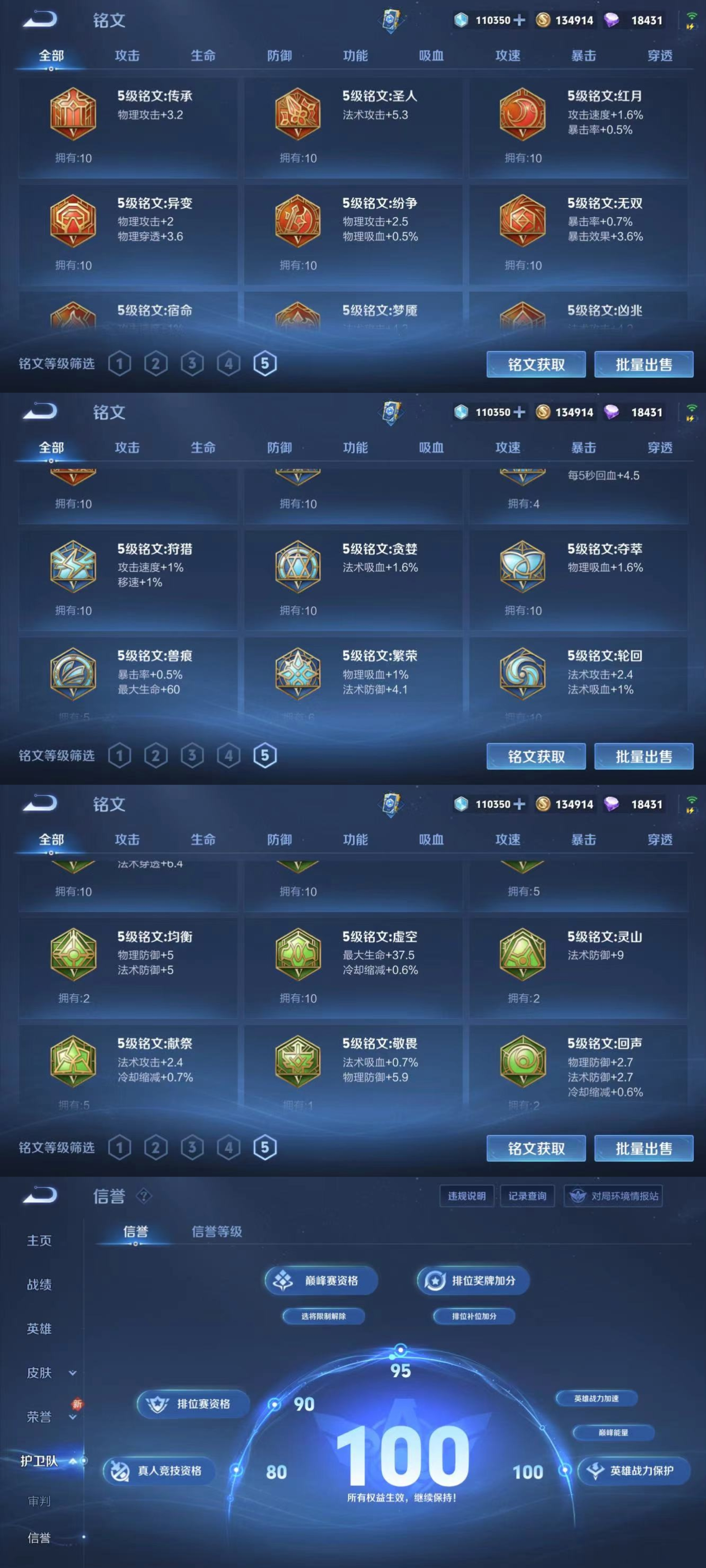 lm iOS【打野42段 久胜战神 凤求凰...