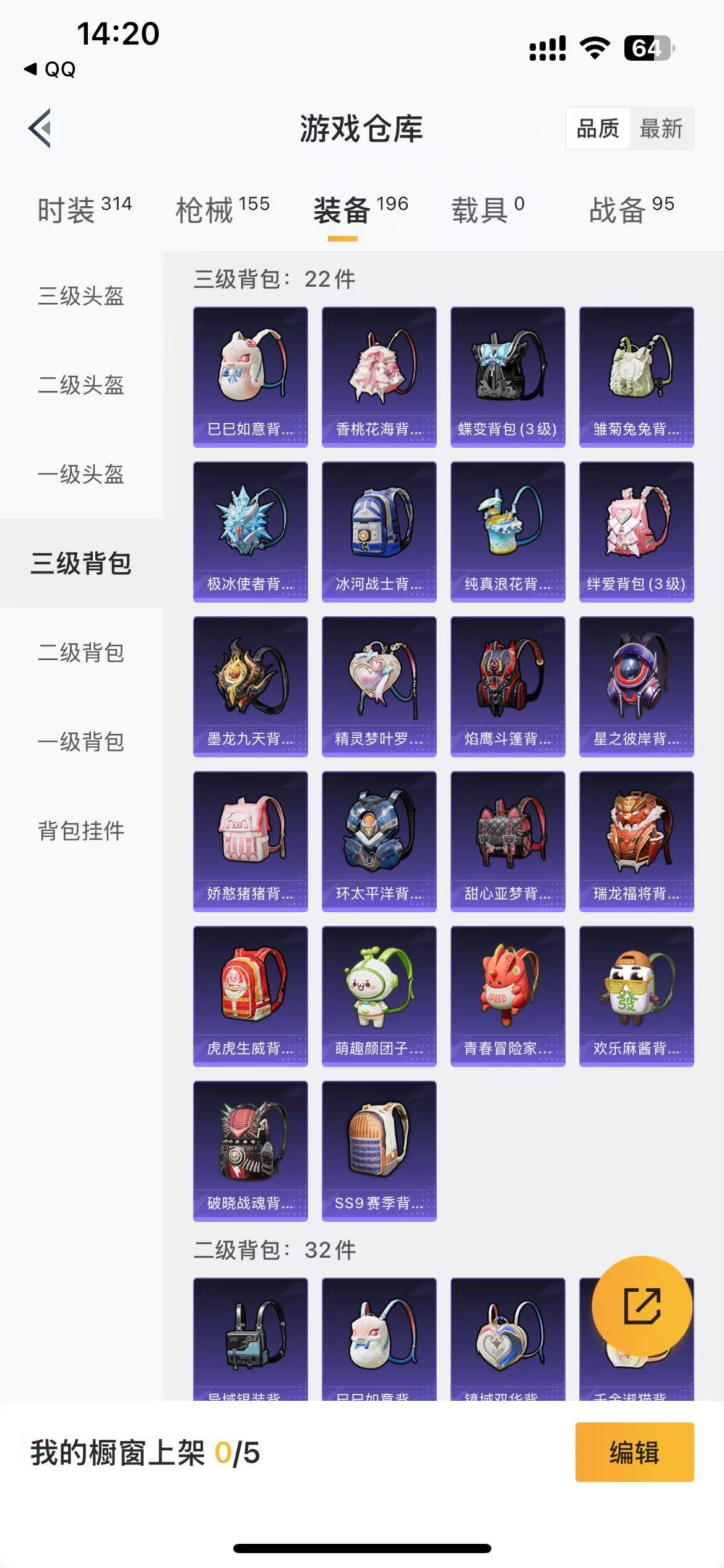 HPQM3264687和平精英账号详情图5 HPQM3264687和平精英账号详情图5