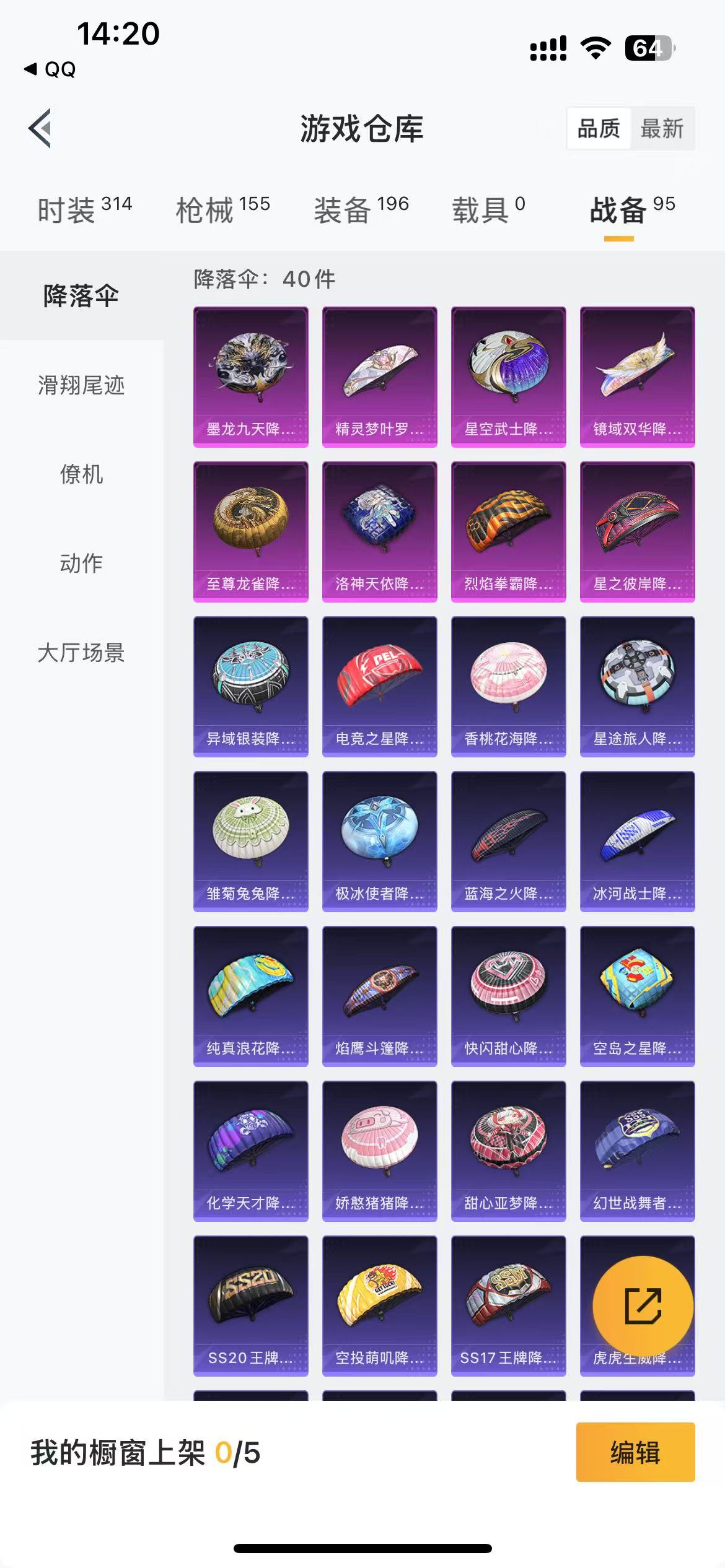 HPQM3264687和平精英账号详情图6 HPQM3264687和平精英账号详情图6