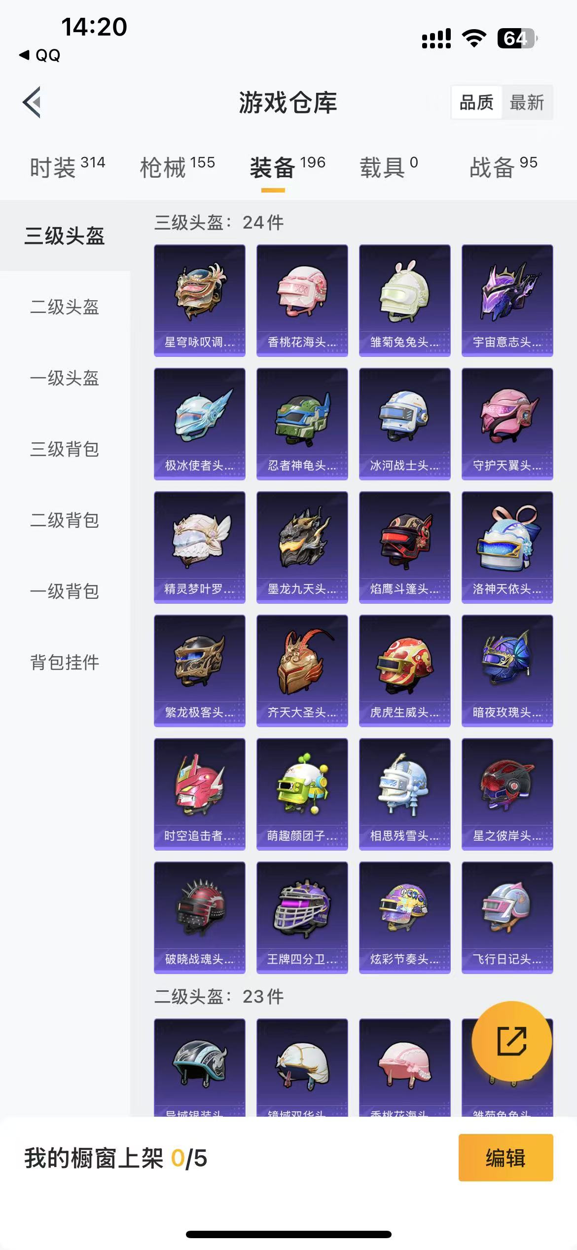 HPQM3264687和平精英账号详情图9 HPQM3264687和平精英账号详情图9