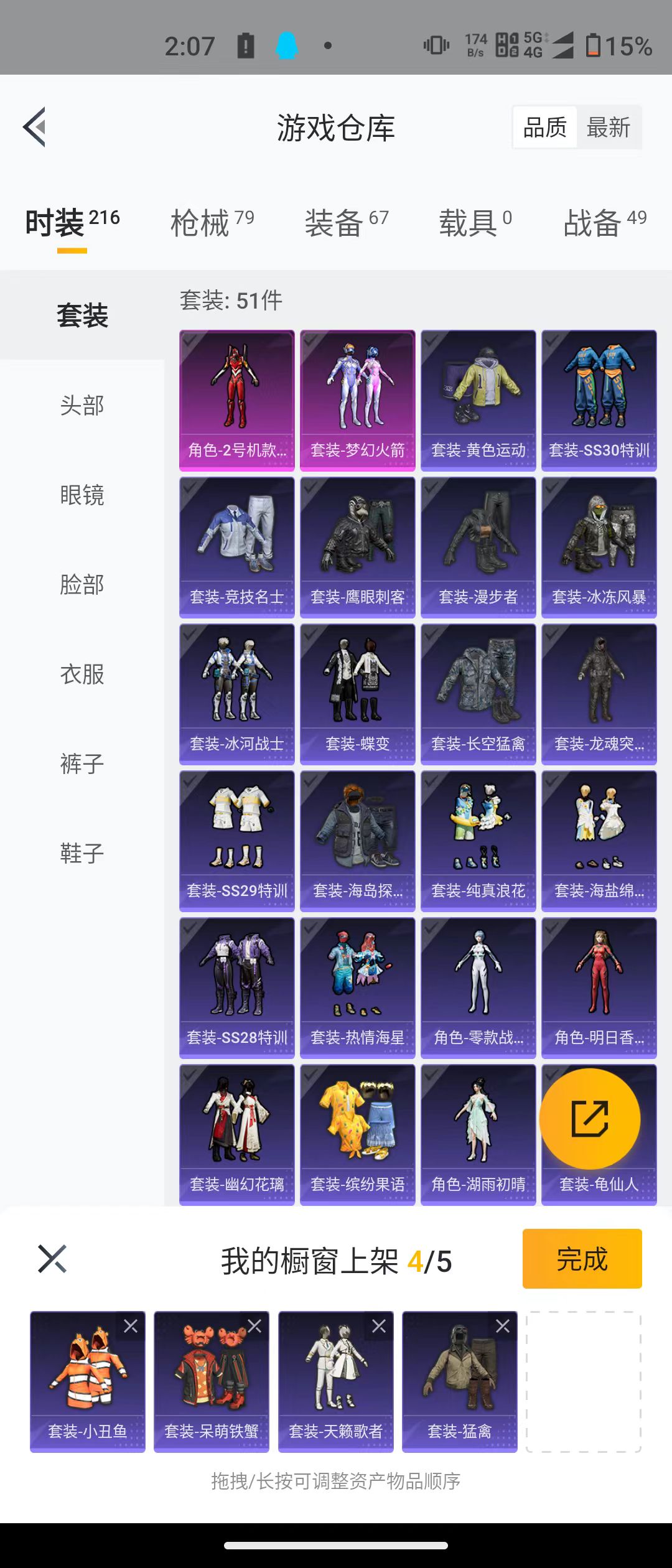 HPQK3262798和平精英账号详情图7