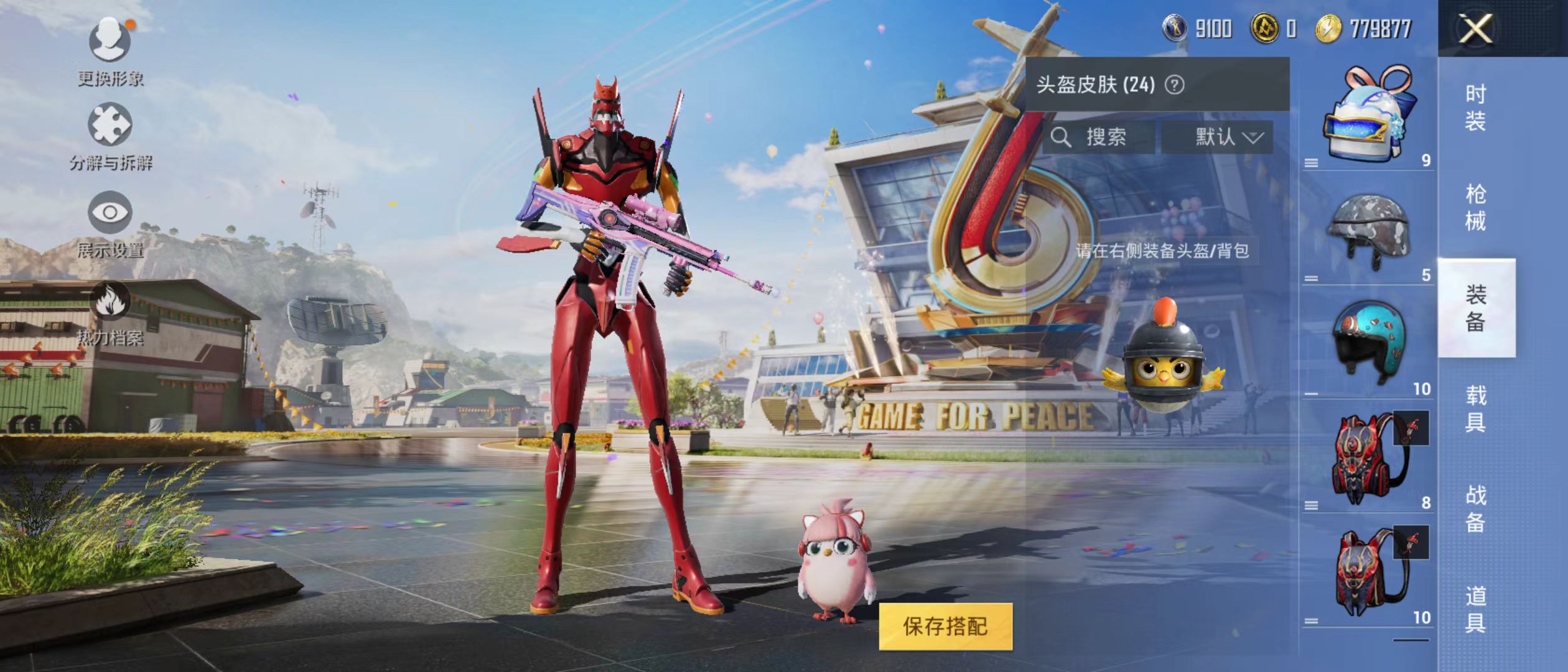 HPQK3262798和平精英账号详情图2