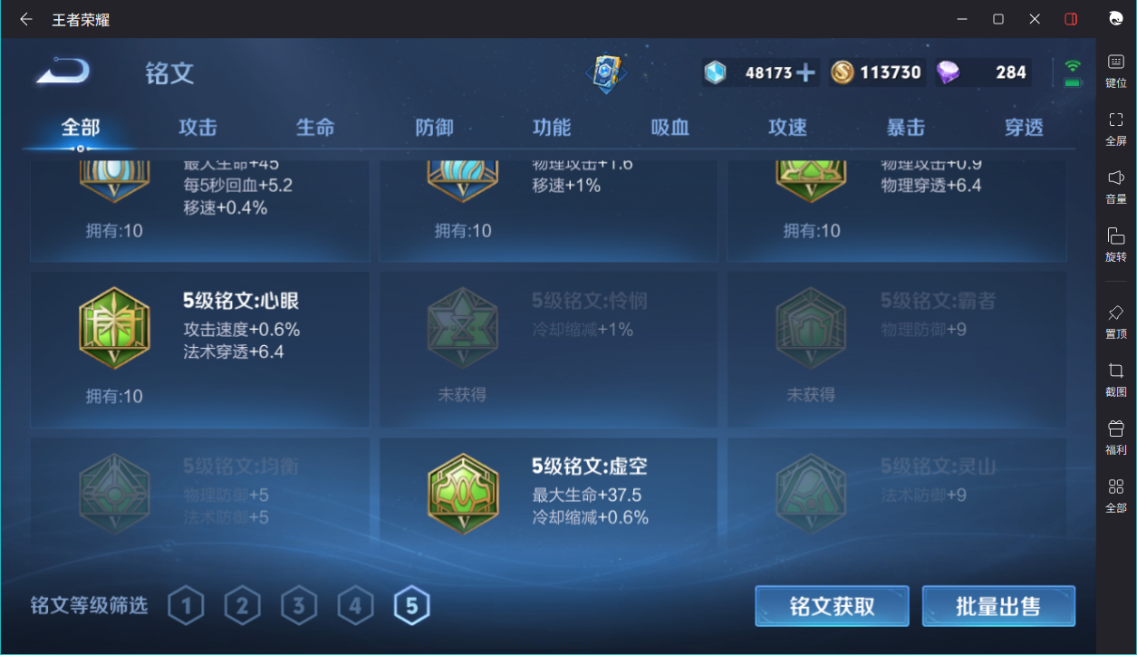 WZCMW3198189王者荣耀账号详情图3 WZCMW3198189王者荣耀账号详情图3