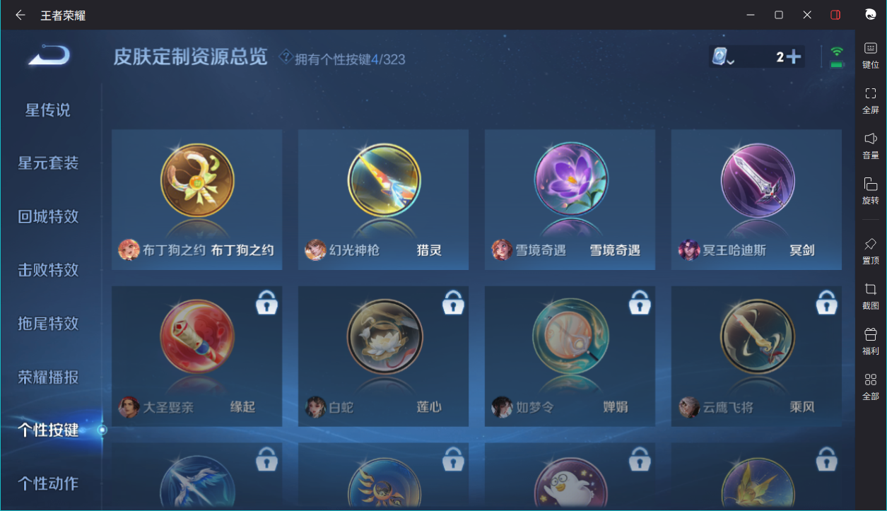 WZCMW3198189王者荣耀账号详情图9 WZCMW3198189王者荣耀账号详情图9