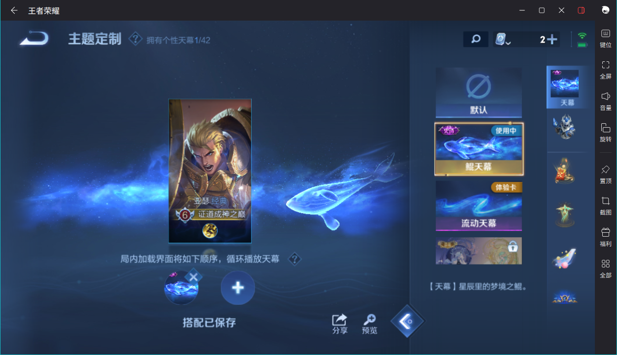 WZCMW3198189王者荣耀账号详情图7 WZCMW3198189王者荣耀账号详情图7