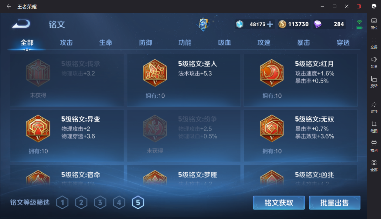 WZCMW3198189王者荣耀账号详情图5 WZCMW3198189王者荣耀账号详情图5