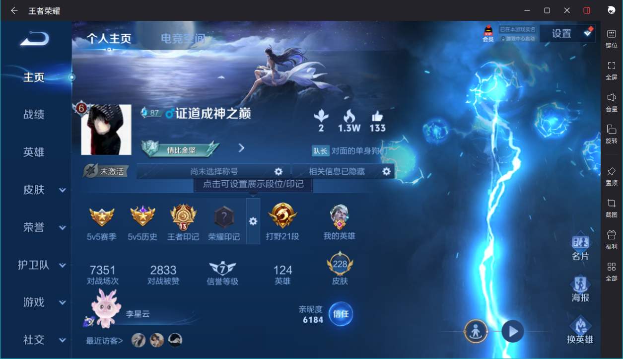 WZCMW3198189王者荣耀账号详情图13 WZCMW3198189王者荣耀账号详情图13