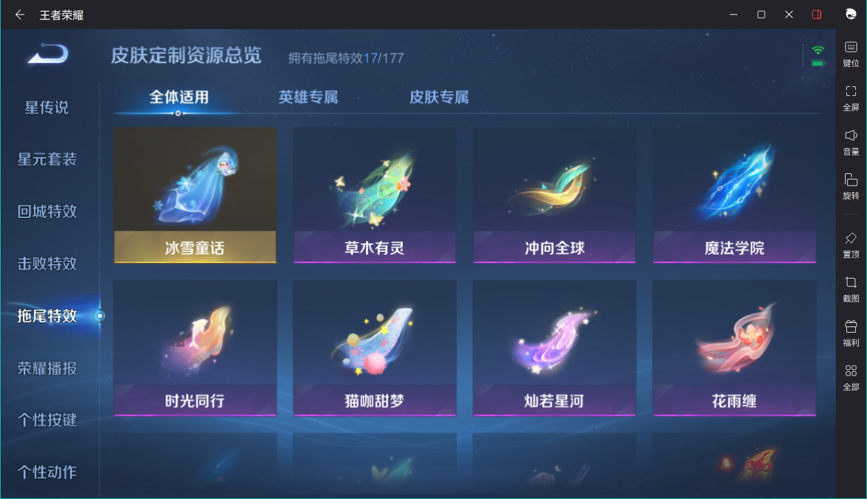 WZCMW3198189王者荣耀账号详情图6 WZCMW3198189王者荣耀账号详情图6