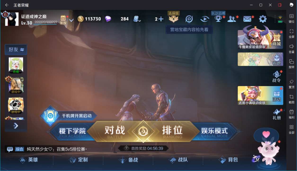 WZCMW3198189王者荣耀账号详情图18 WZCMW3198189王者荣耀账号详情图18