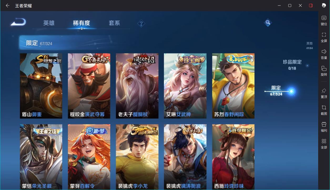 WZCMW3198189王者荣耀账号详情图20 WZCMW3198189王者荣耀账号详情图20