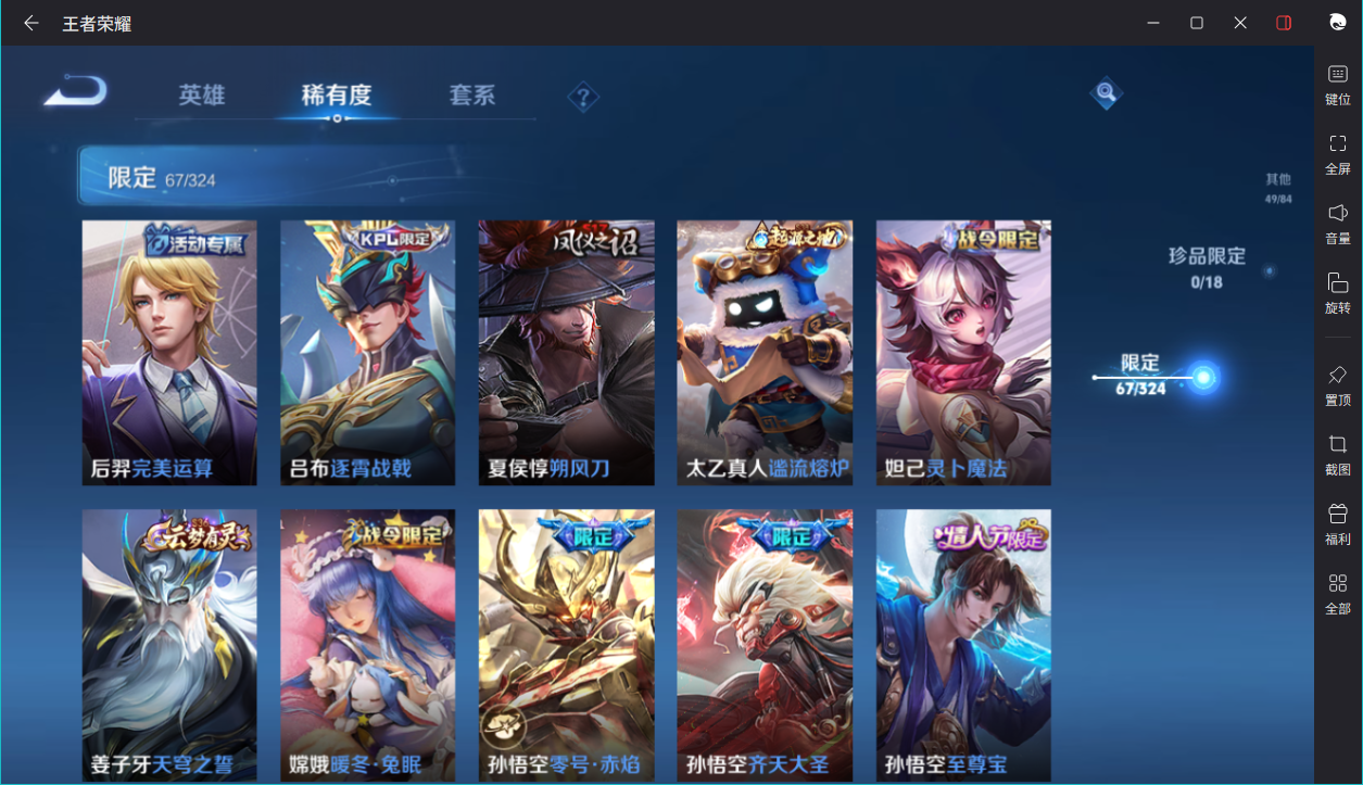 WZCMW3198189王者荣耀账号详情图28 WZCMW3198189王者荣耀账号详情图28
