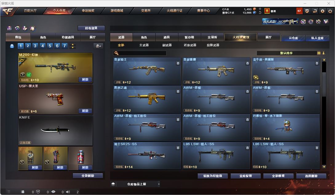 CFQM314941穿越火线账号详情图13 CFQM314941穿越火线账号详情图13
