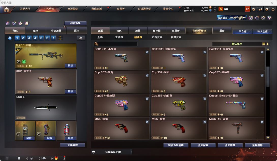 CFQM314941穿越火线账号详情图18 CFQM314941穿越火线账号详情图18